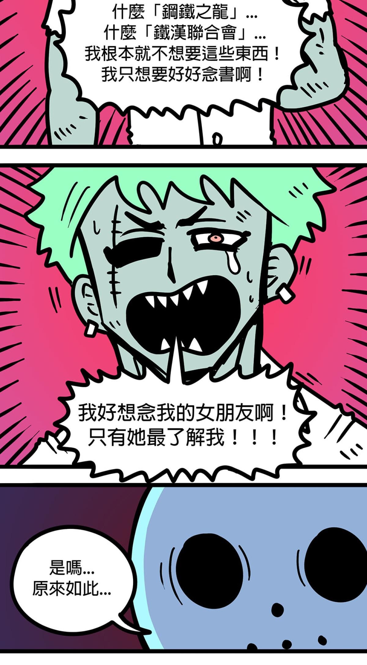 食屍鬼 第三話 「我其實一直都很害怕」 第21页
