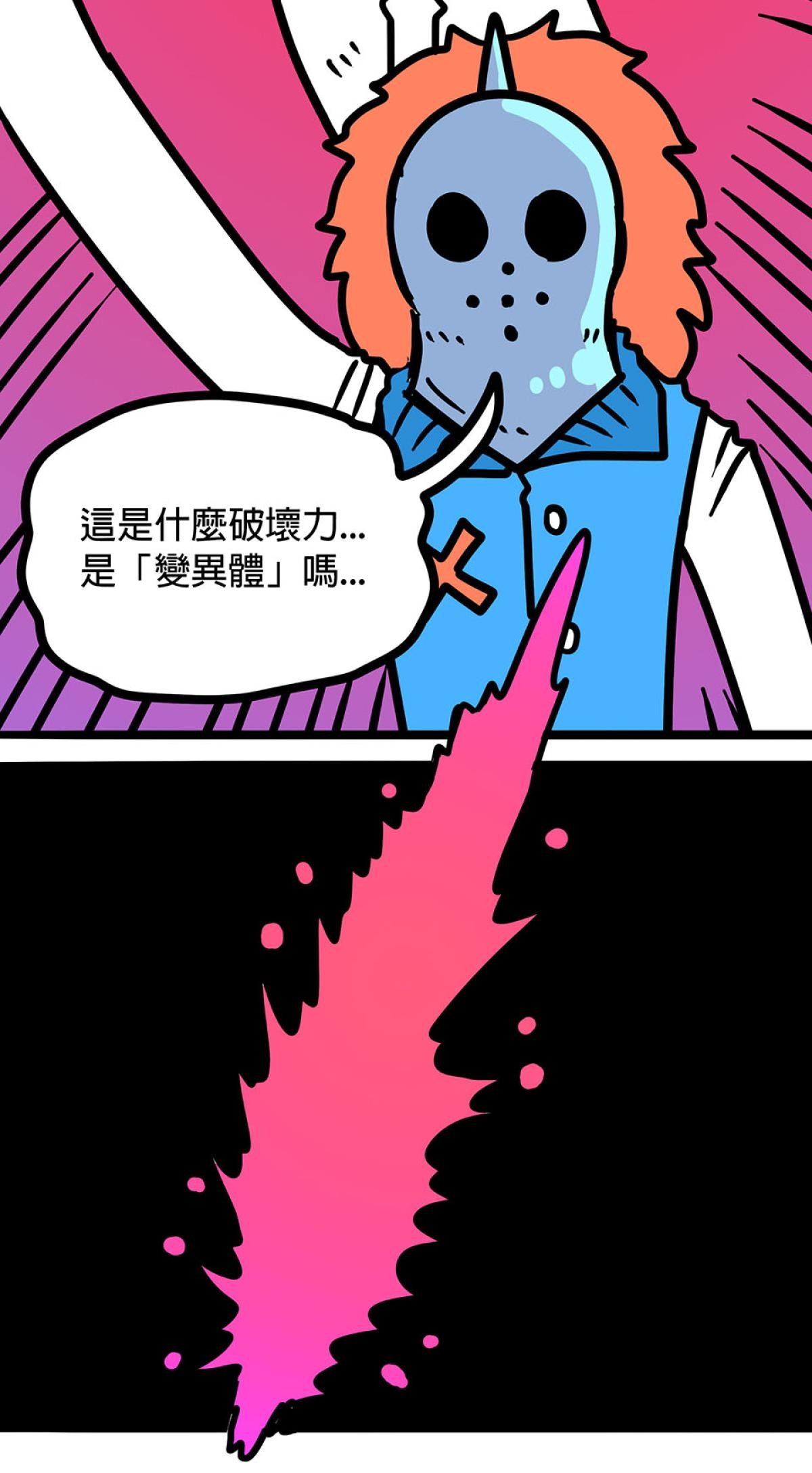 食屍鬼 第三話 「我其實一直都很害怕」 第25页