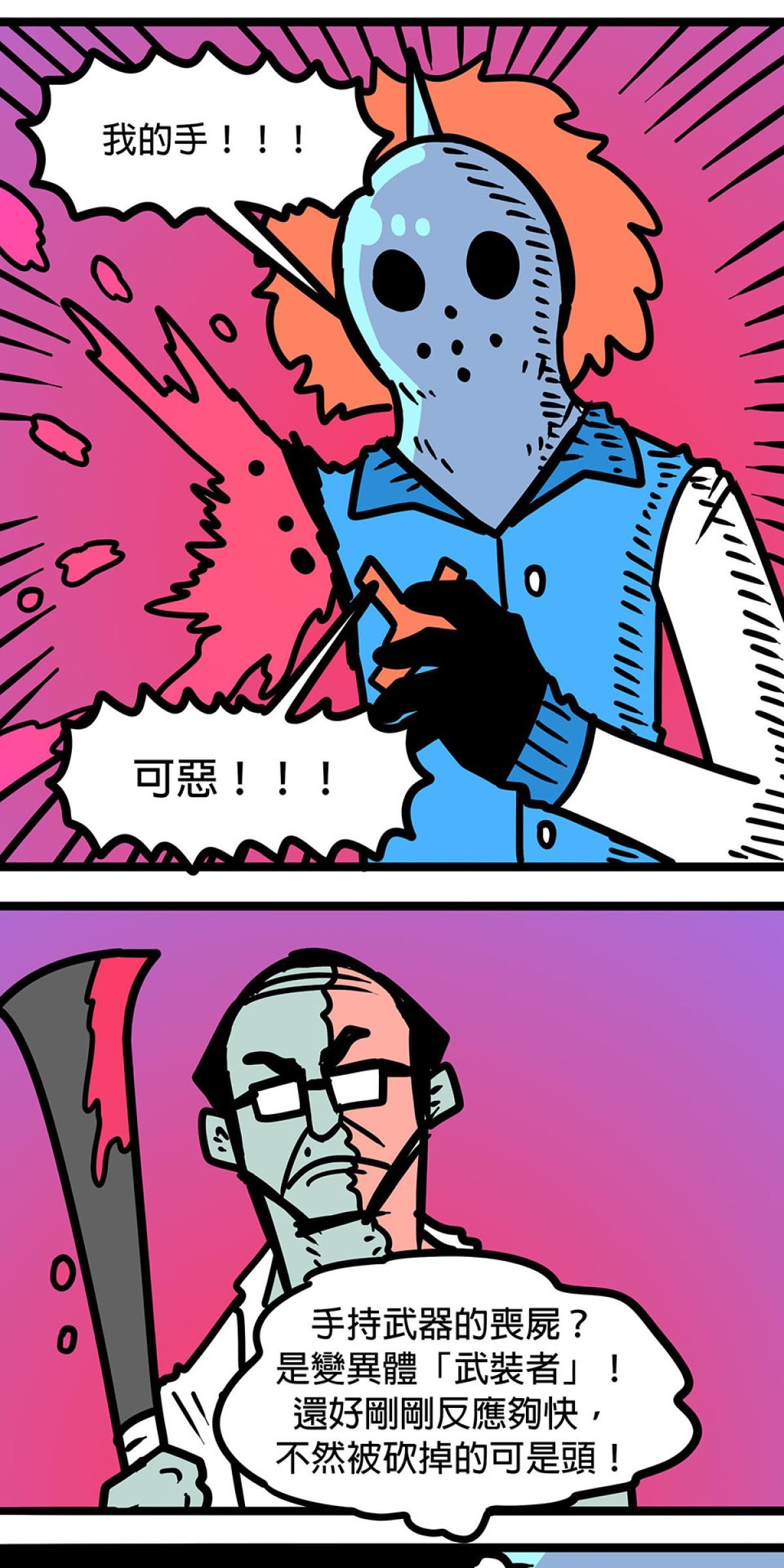 食屍鬼 第三話 「我其實一直都很害怕」 第26页