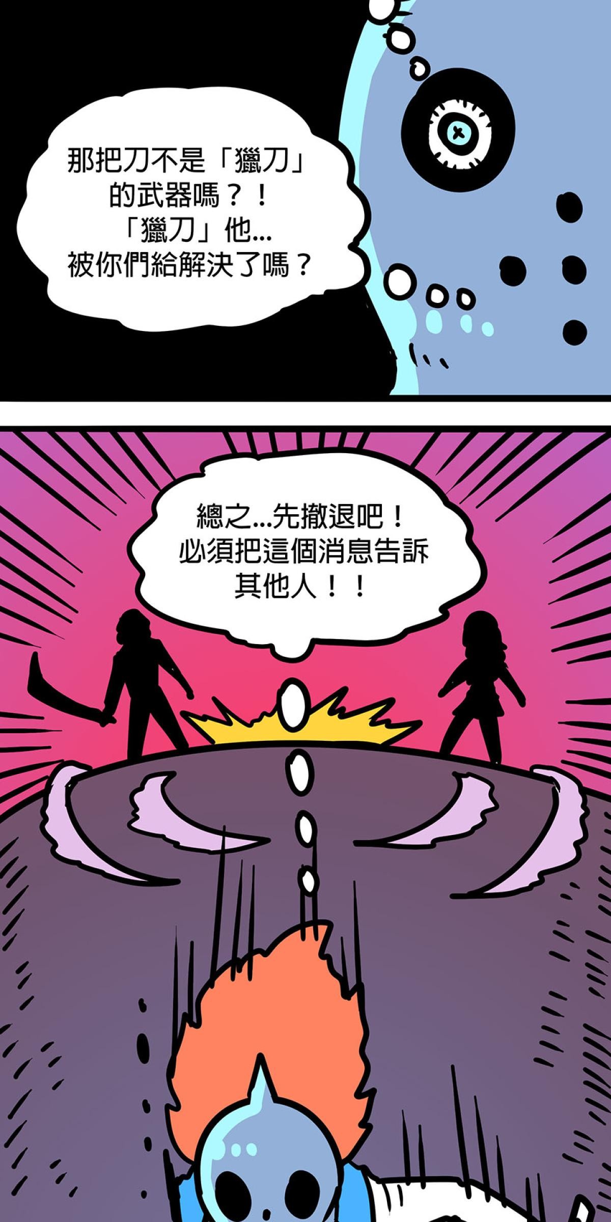 食屍鬼 第三話 「我其實一直都很害怕」 第27页