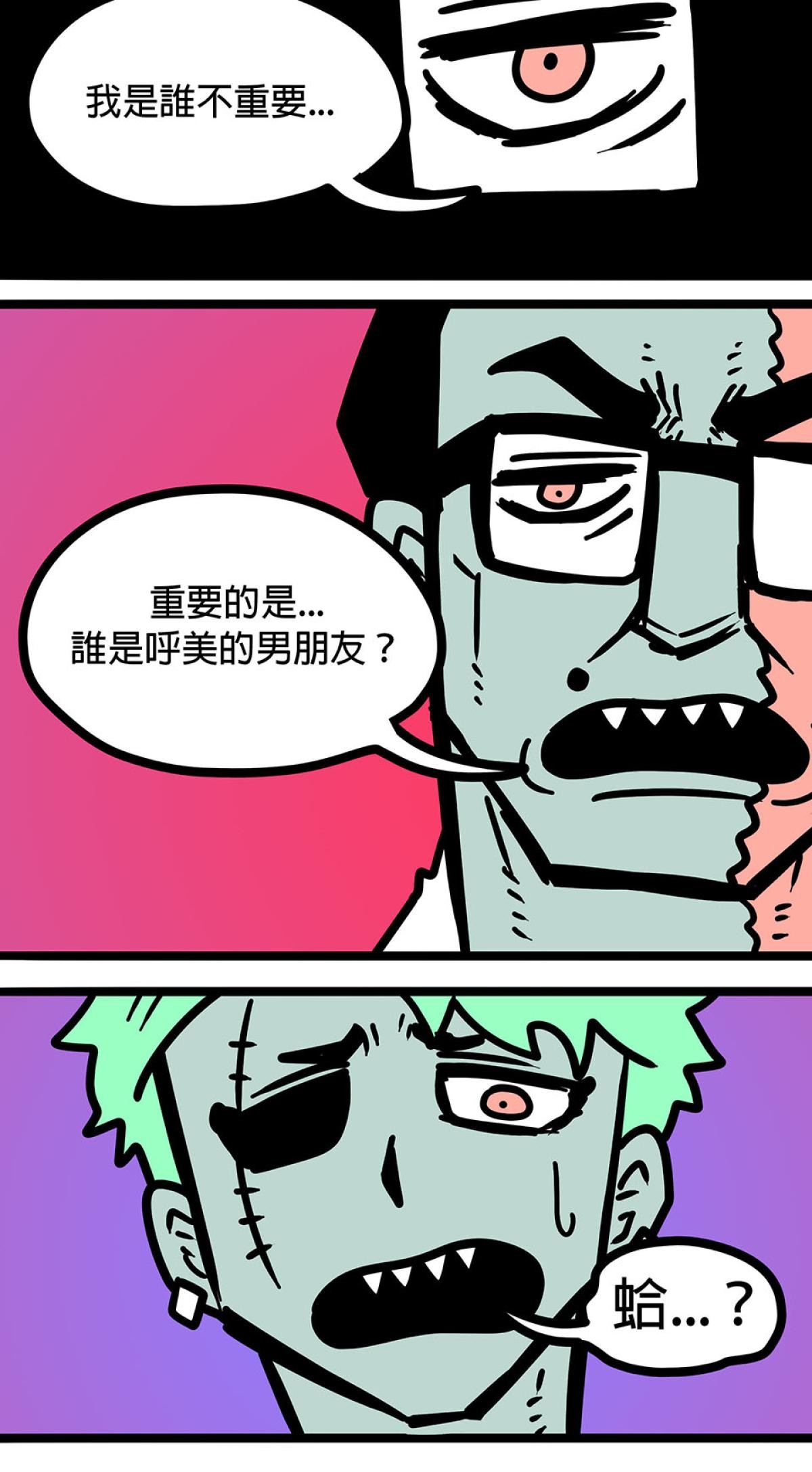 食屍鬼 第三話 「我其實一直都很害怕」 第29页