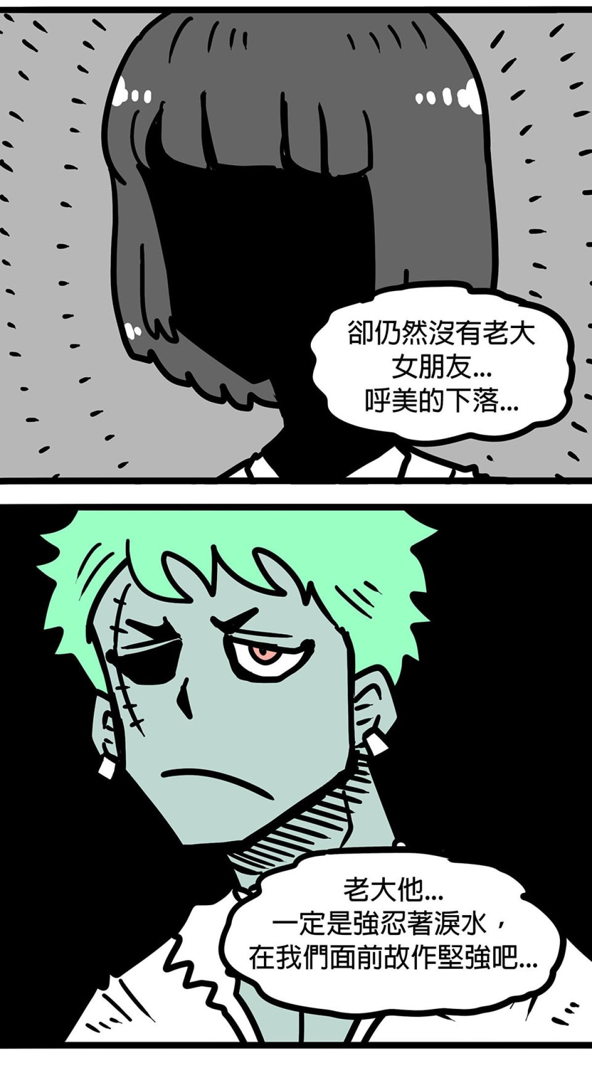 食屍鬼 第三話 「我其實一直都很害怕」 第9页