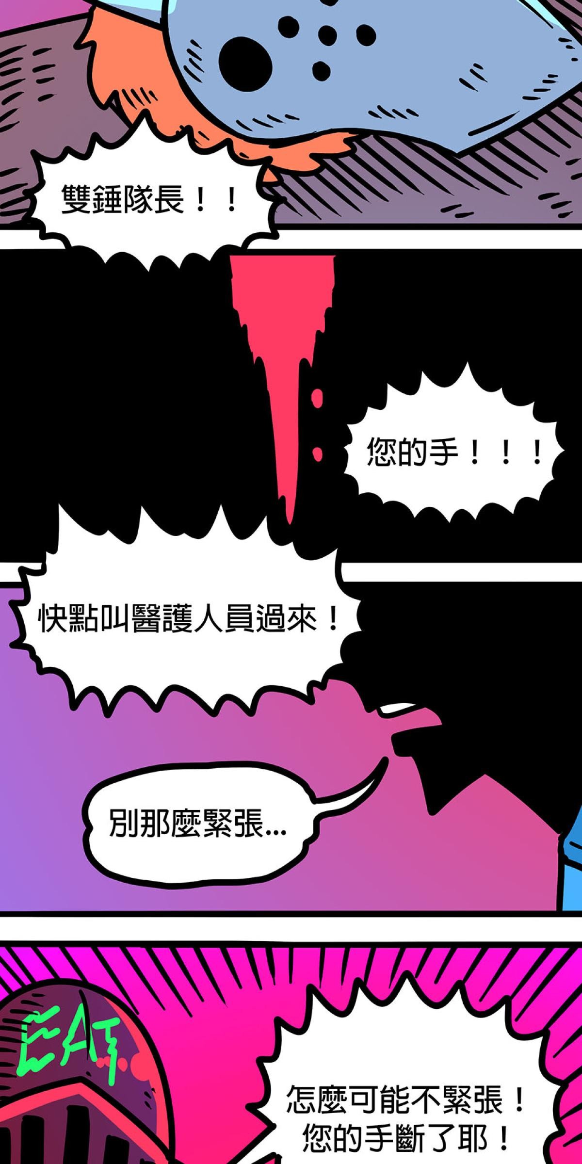 食屍鬼 第四話 「你這個做父親的」 第11页