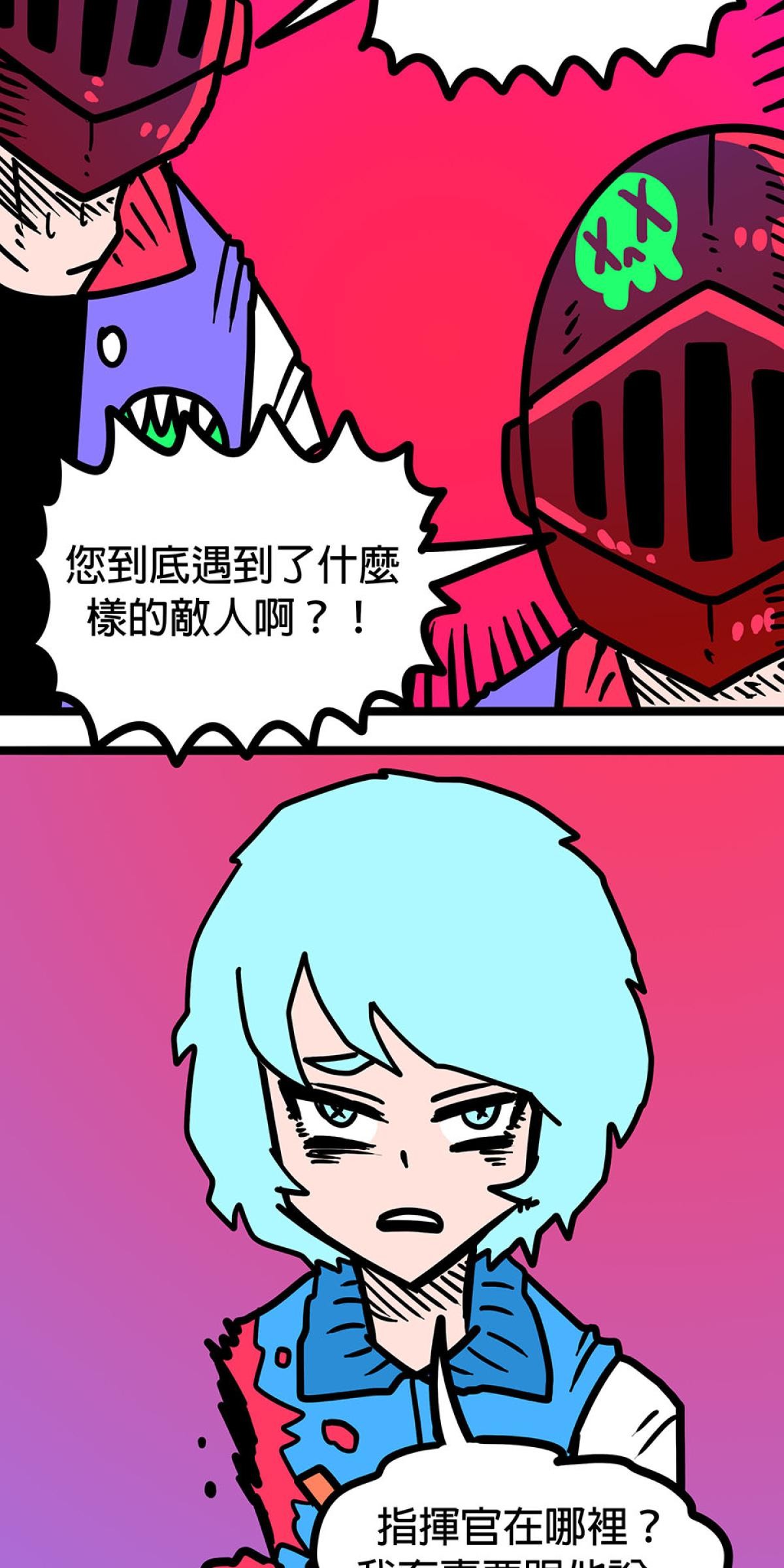 食屍鬼 第四話 「你這個做父親的」 第12页