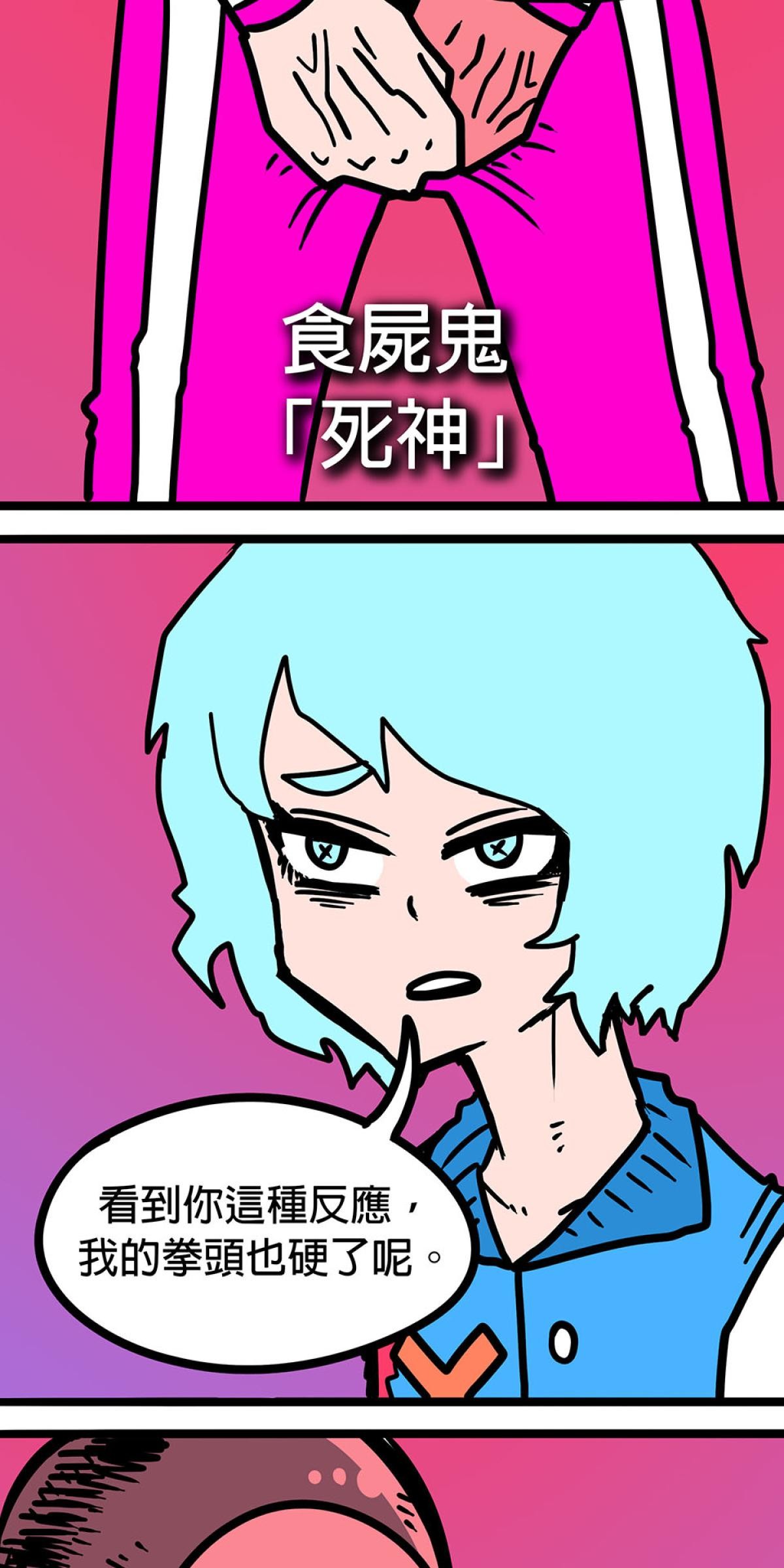 食屍鬼 第四話 「你這個做父親的」 第15页
