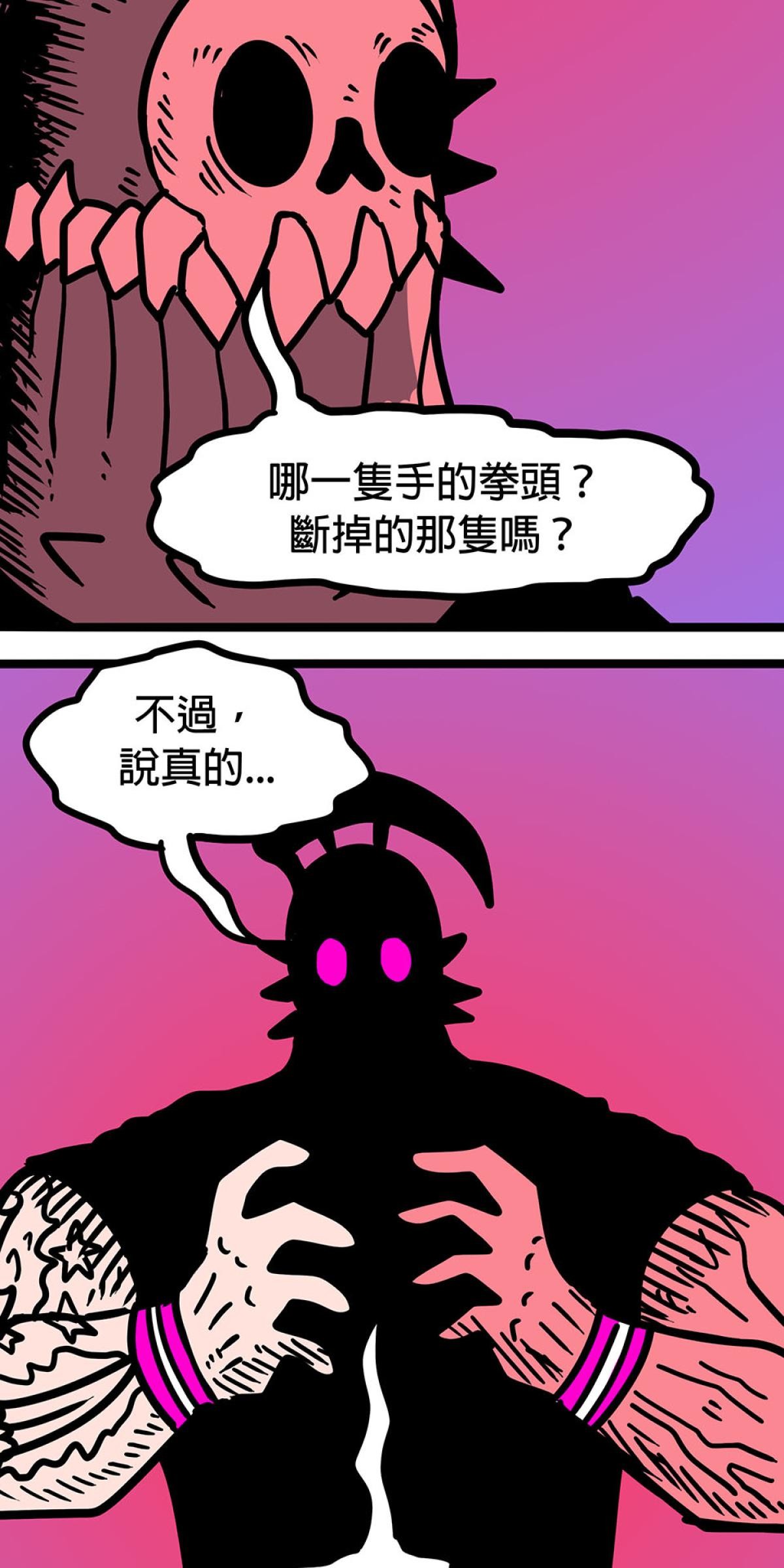 食屍鬼 第四話 「你這個做父親的」 第16页