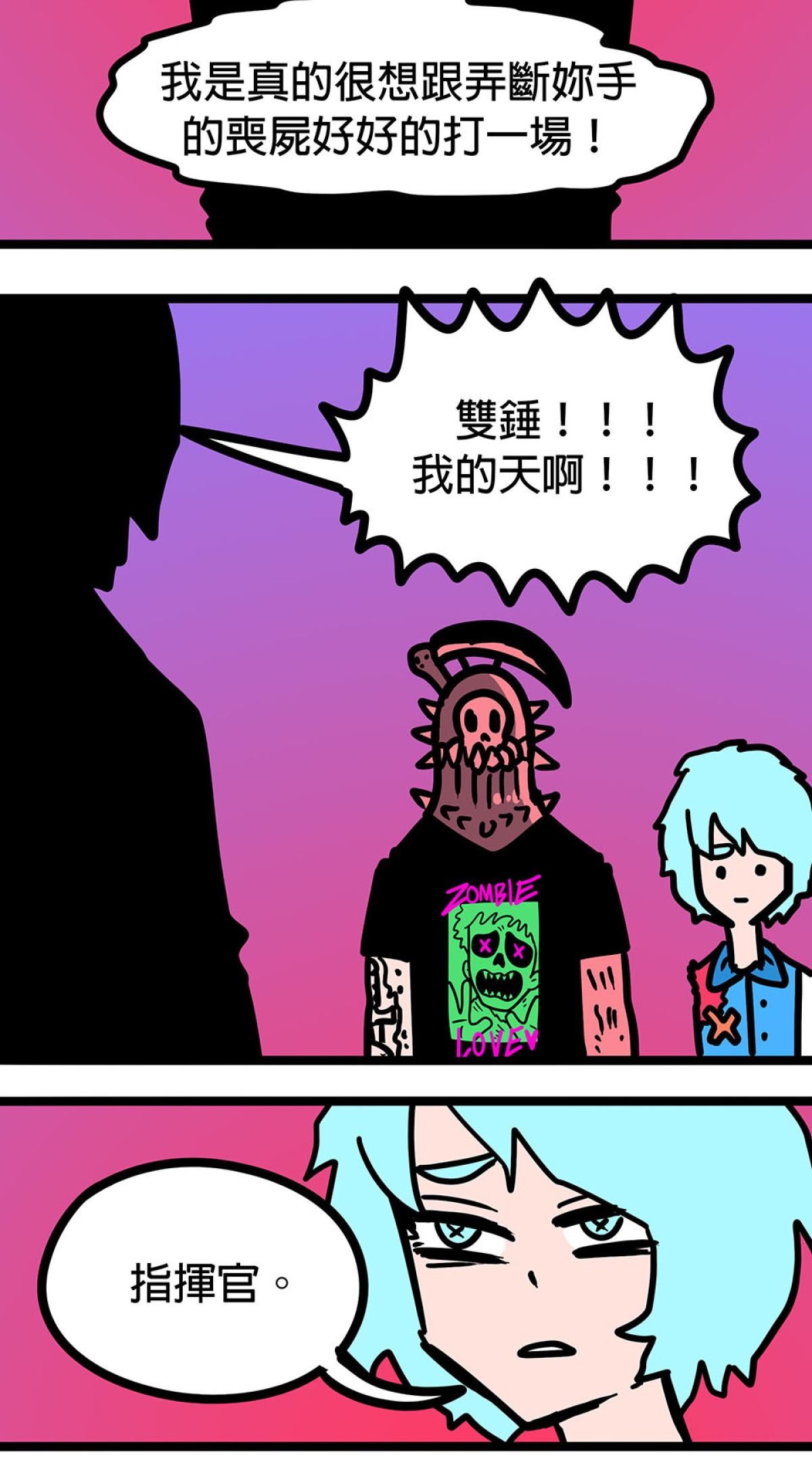 食屍鬼 第四話 「你這個做父親的」 第17页