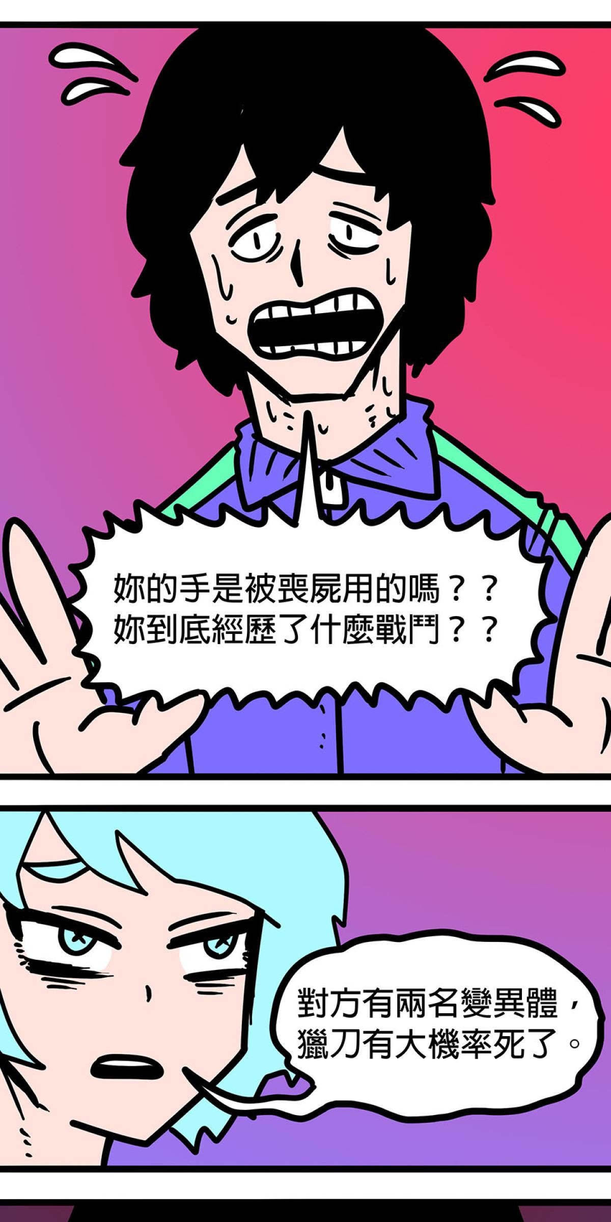 食屍鬼 第四話 「你這個做父親的」 第18页