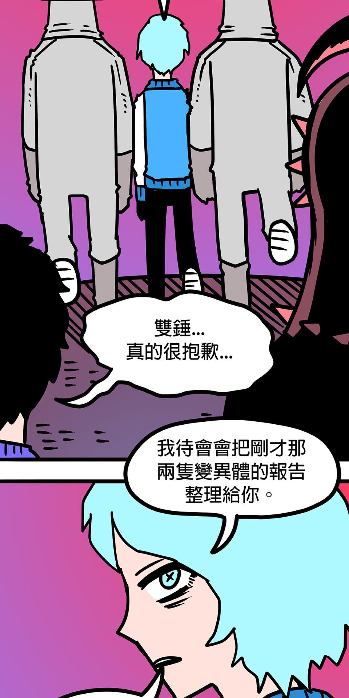 食屍鬼 第四話 「你這個做父親的」 第20页