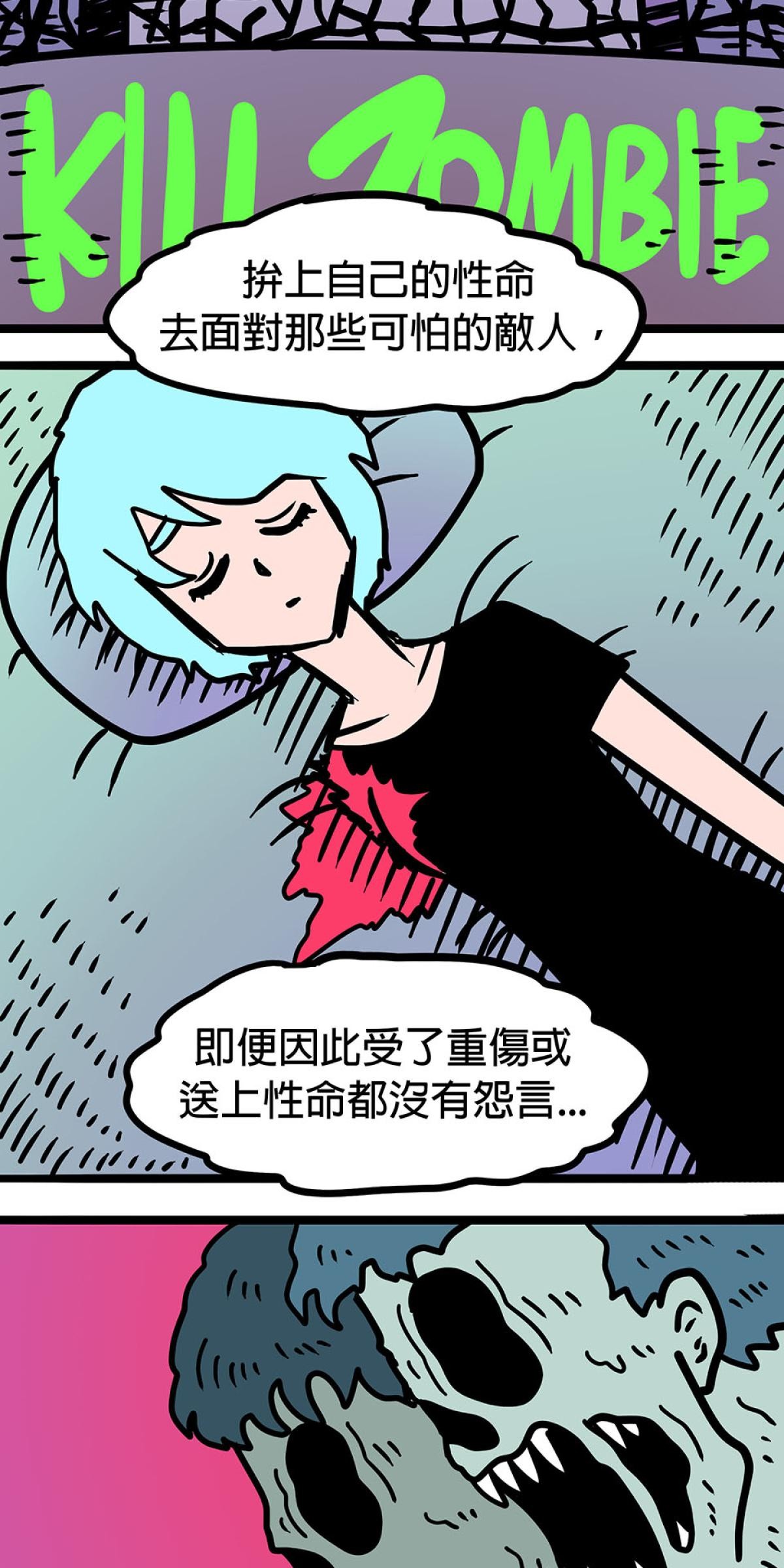 食屍鬼 第四話 「你這個做父親的」 第23页