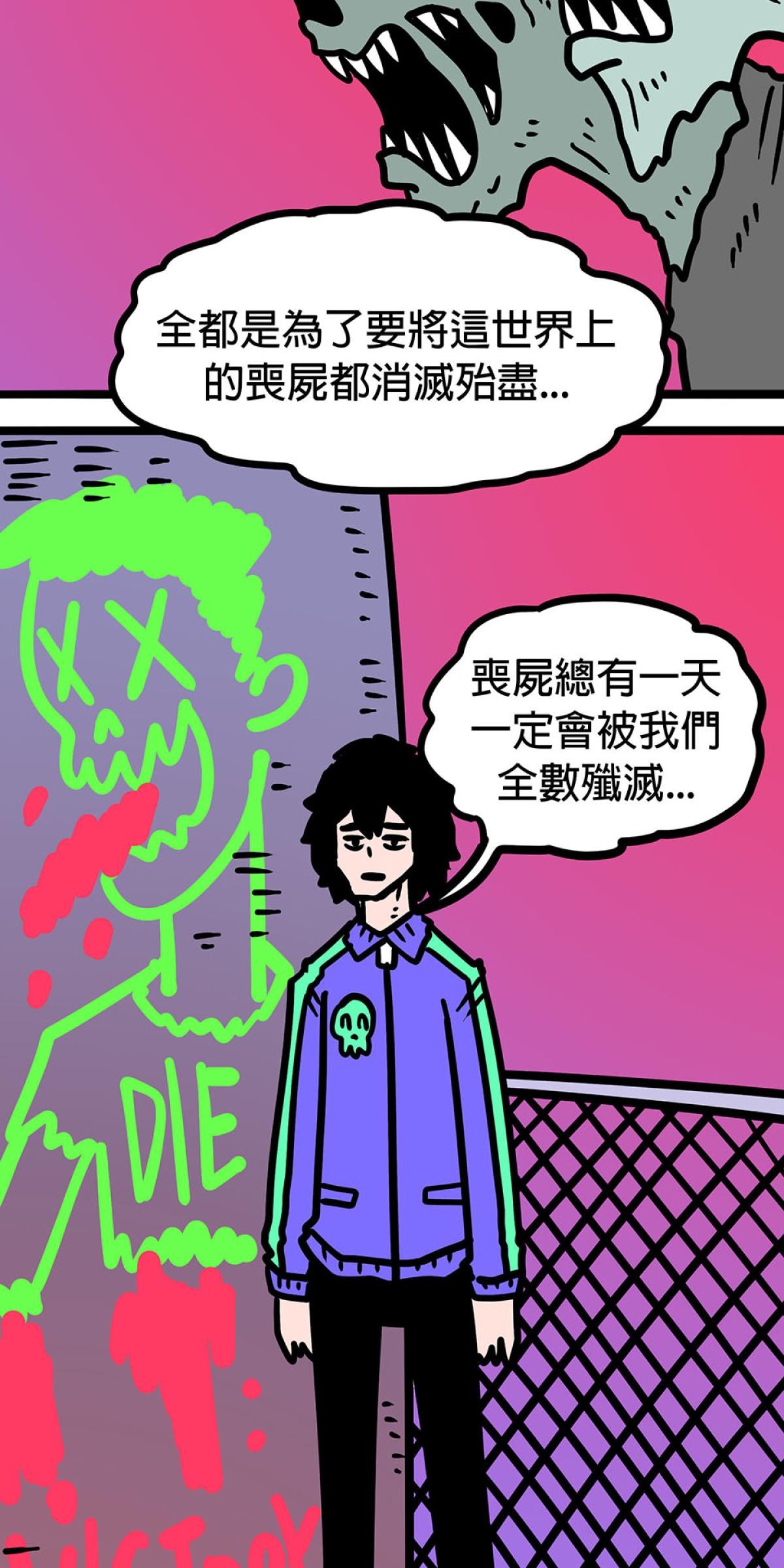 食屍鬼 第四話 「你這個做父親的」 第24页