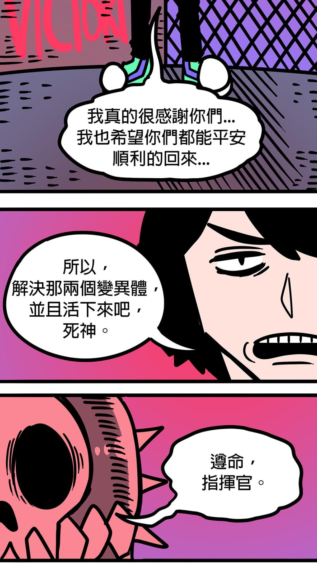 食屍鬼 第四話 「你這個做父親的」 第25页