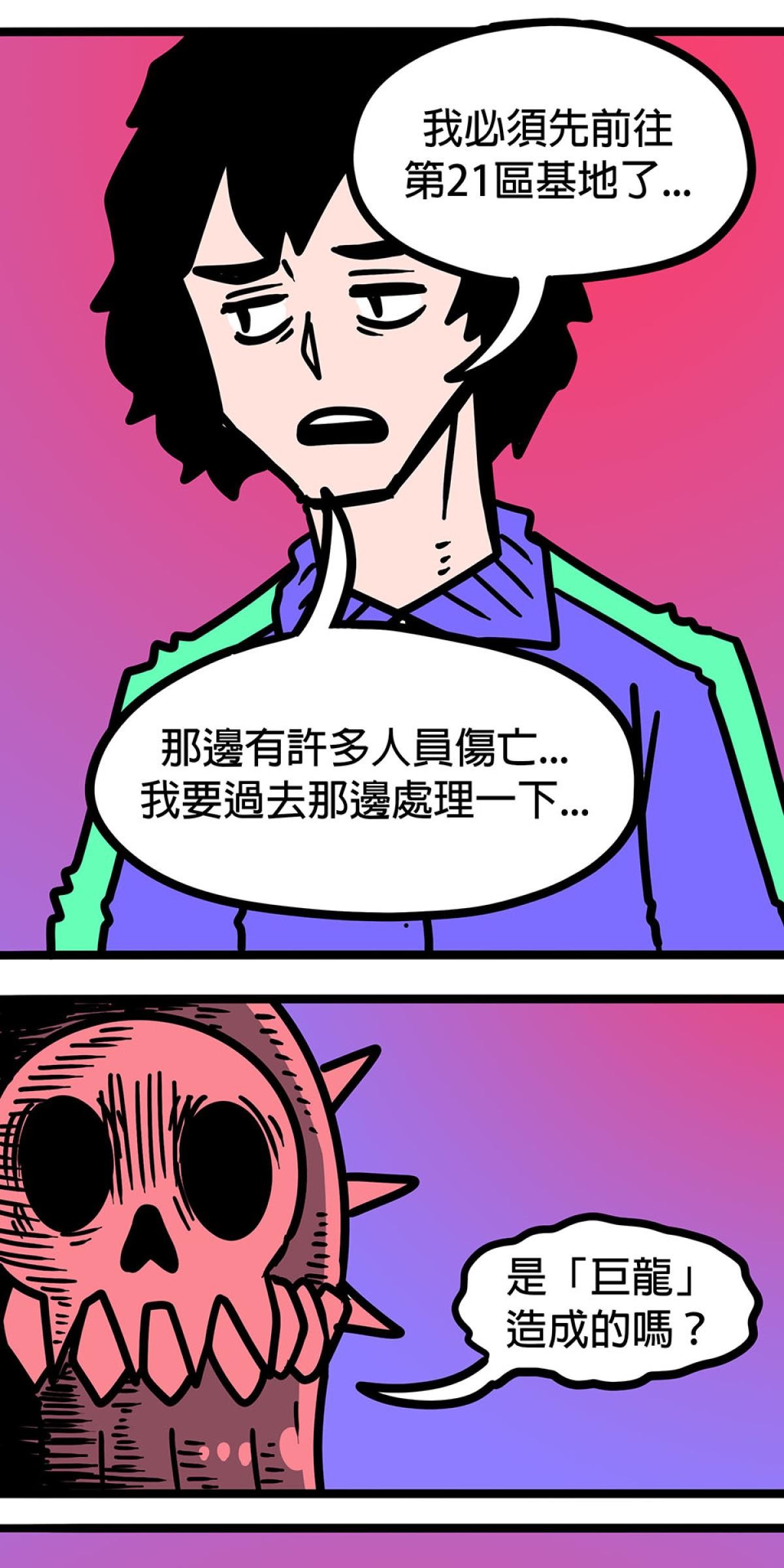 食屍鬼 第四話 「你這個做父親的」 第26页
