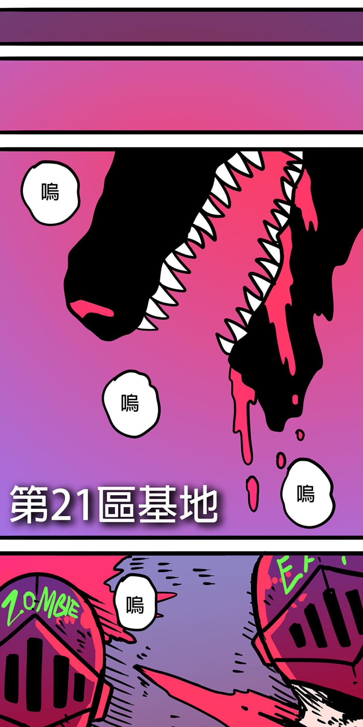 食屍鬼 第四話 「你這個做父親的」 第28页