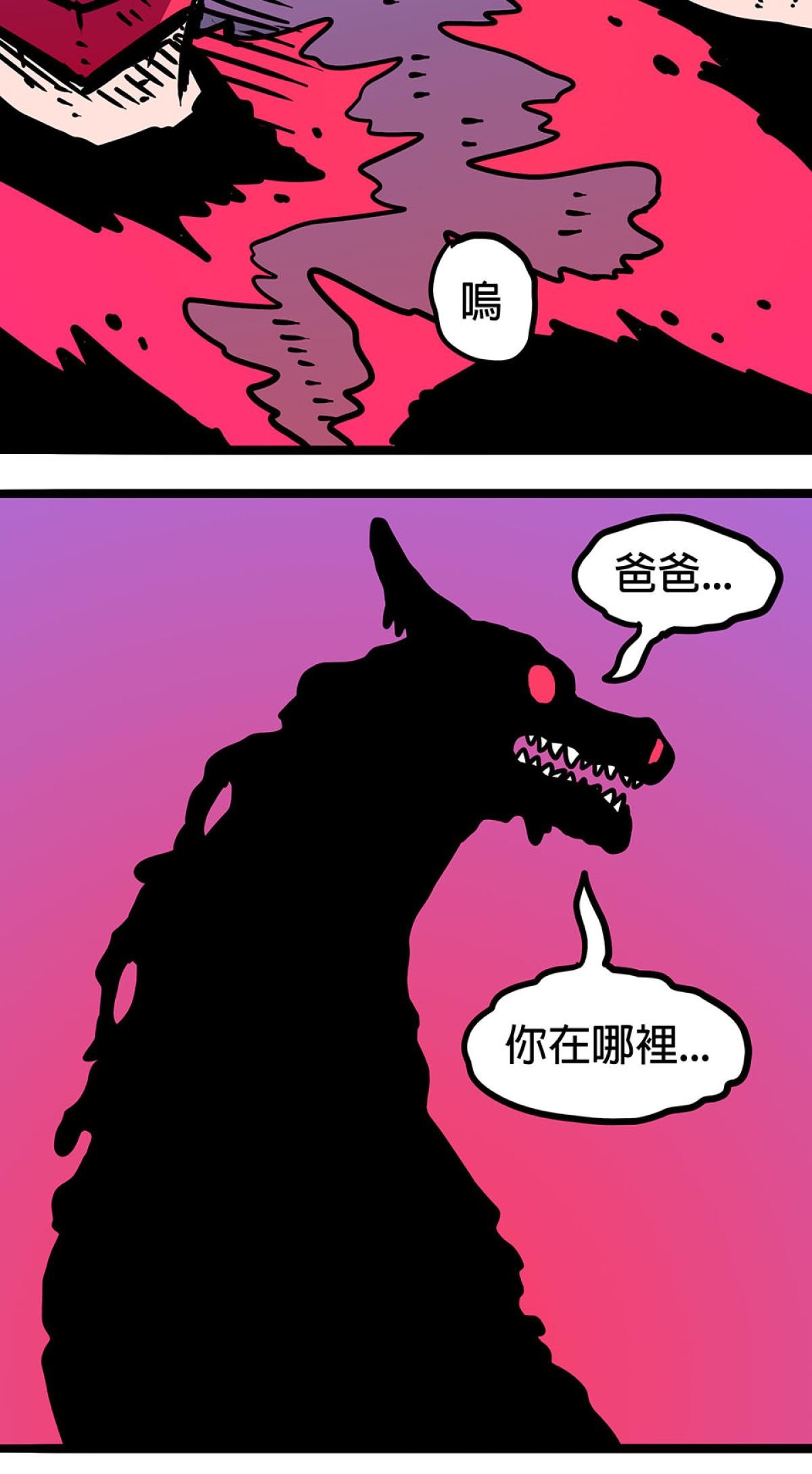 食屍鬼 第四話 「你這個做父親的」 第29页