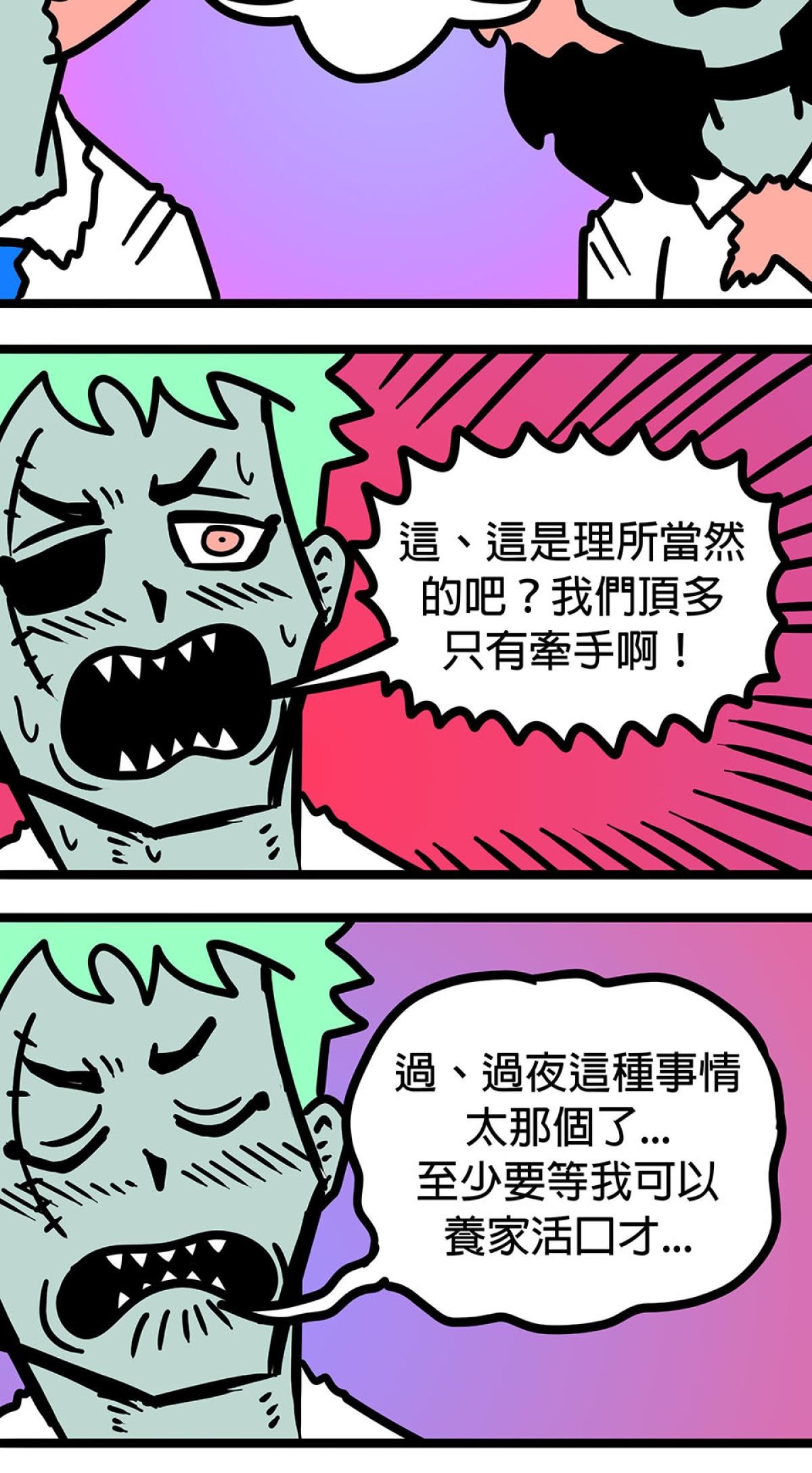 食屍鬼 第四話 「你這個做父親的」 第5页