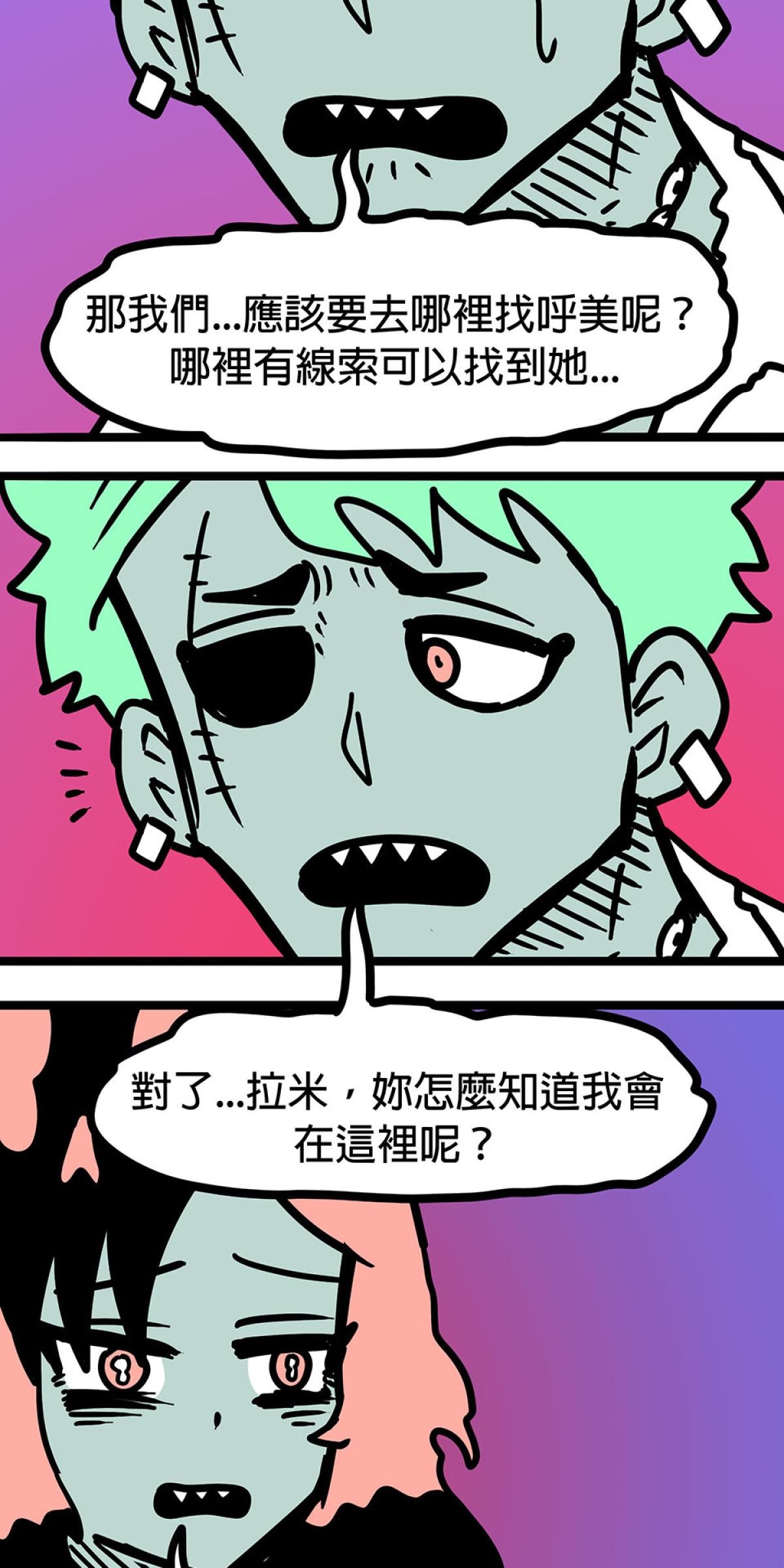 食屍鬼 第四話 「你這個做父親的」 第8页