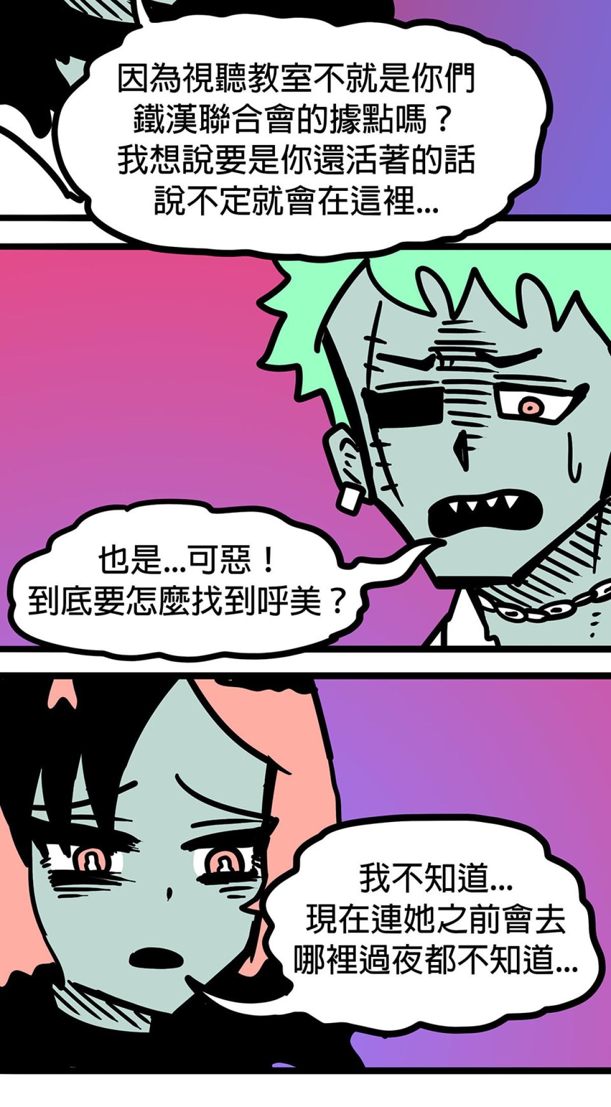 食屍鬼 第四話 「你這個做父親的」 第9页