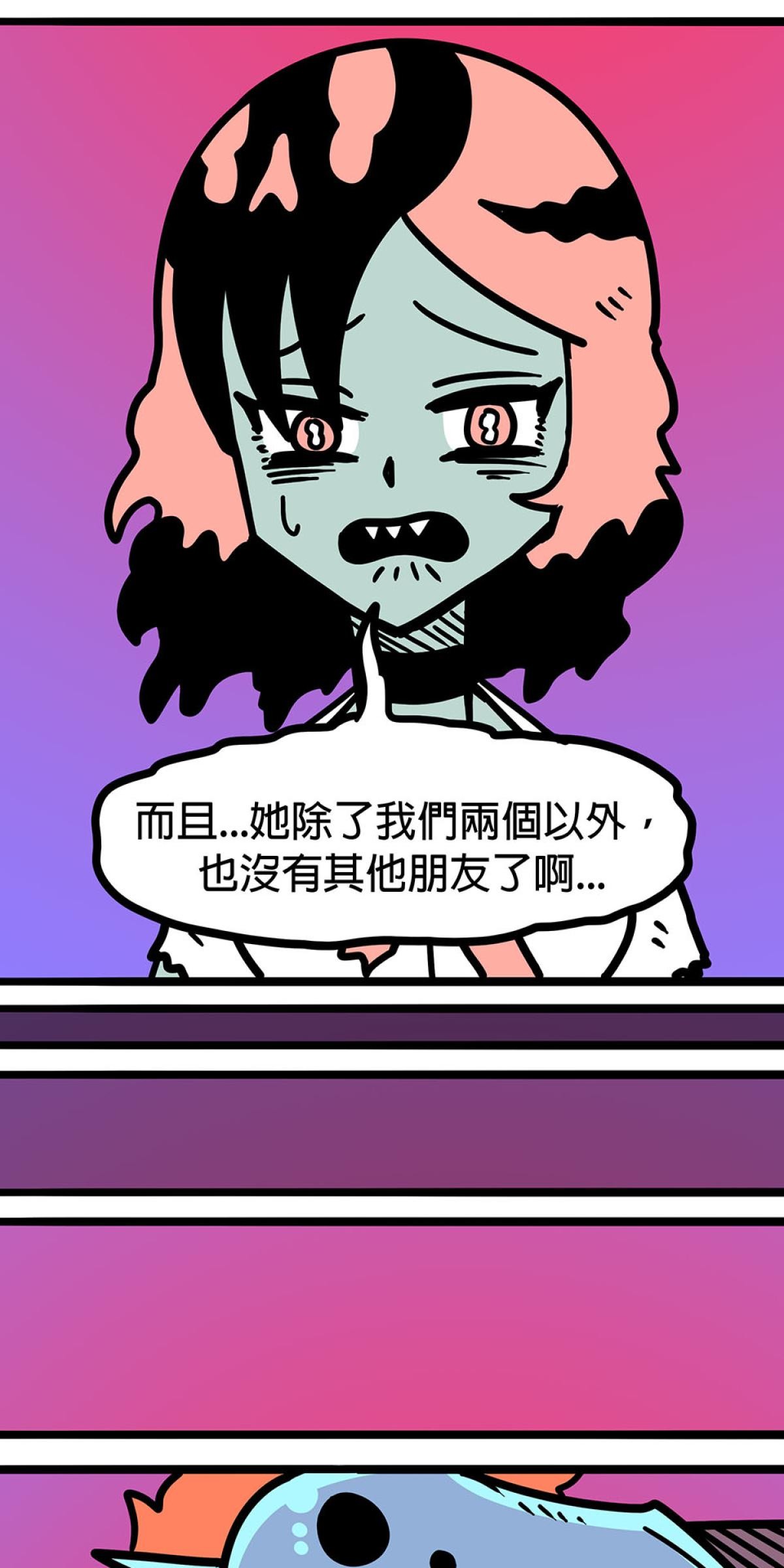 食屍鬼 第四話 「你這個做父親的」 第10页
