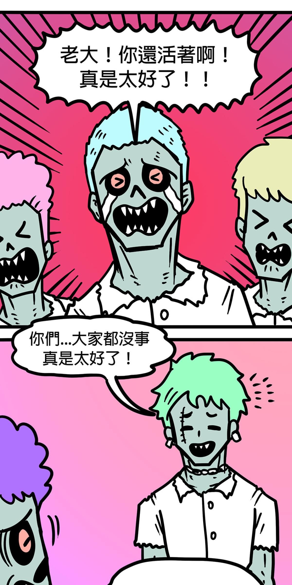食屍鬼 第五話 「我拒絕」 第2页