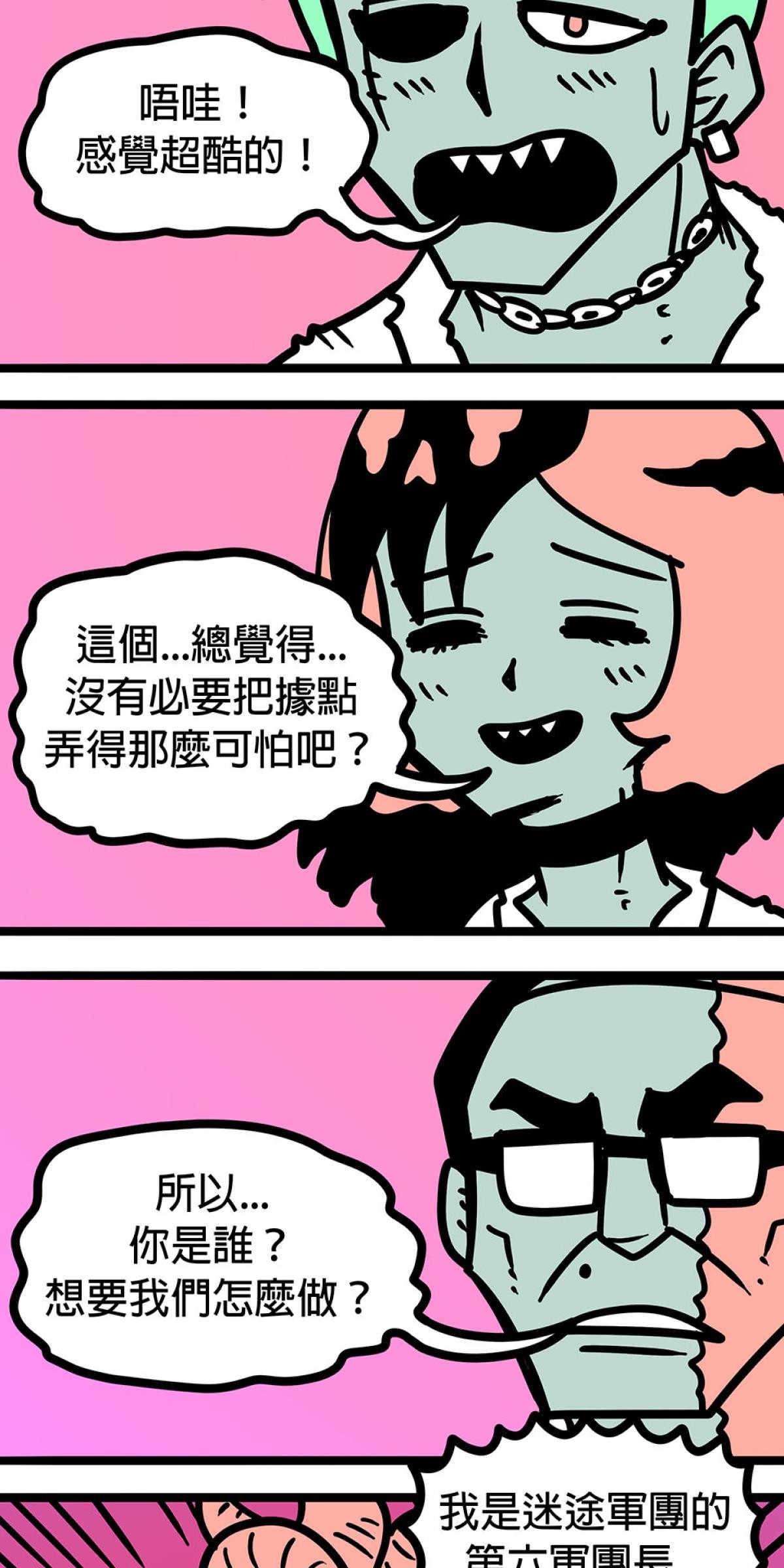 食屍鬼 第五話 「我拒絕」 第12页