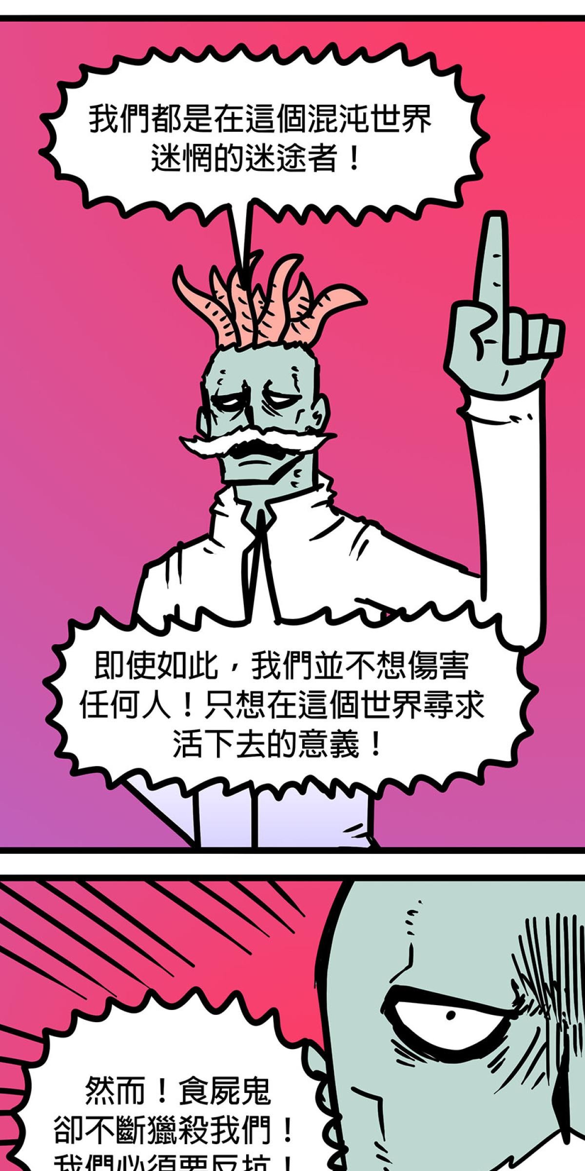 食屍鬼 第五話 「我拒絕」 第14页