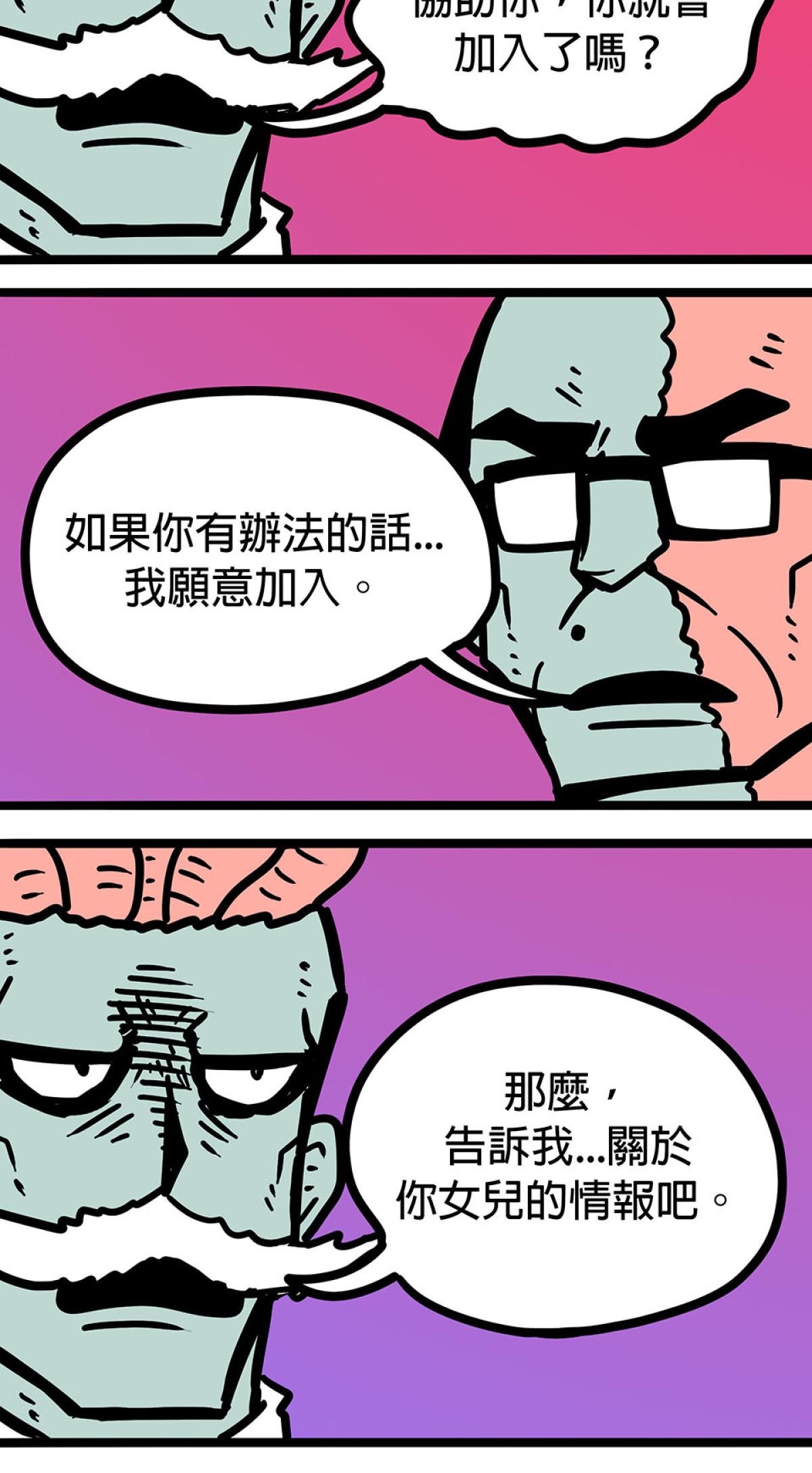 食屍鬼 第五話 「我拒絕」 第17页