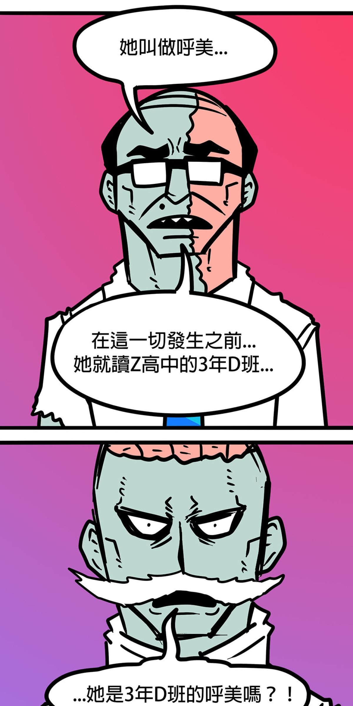 食屍鬼 第五話 「我拒絕」 第18页