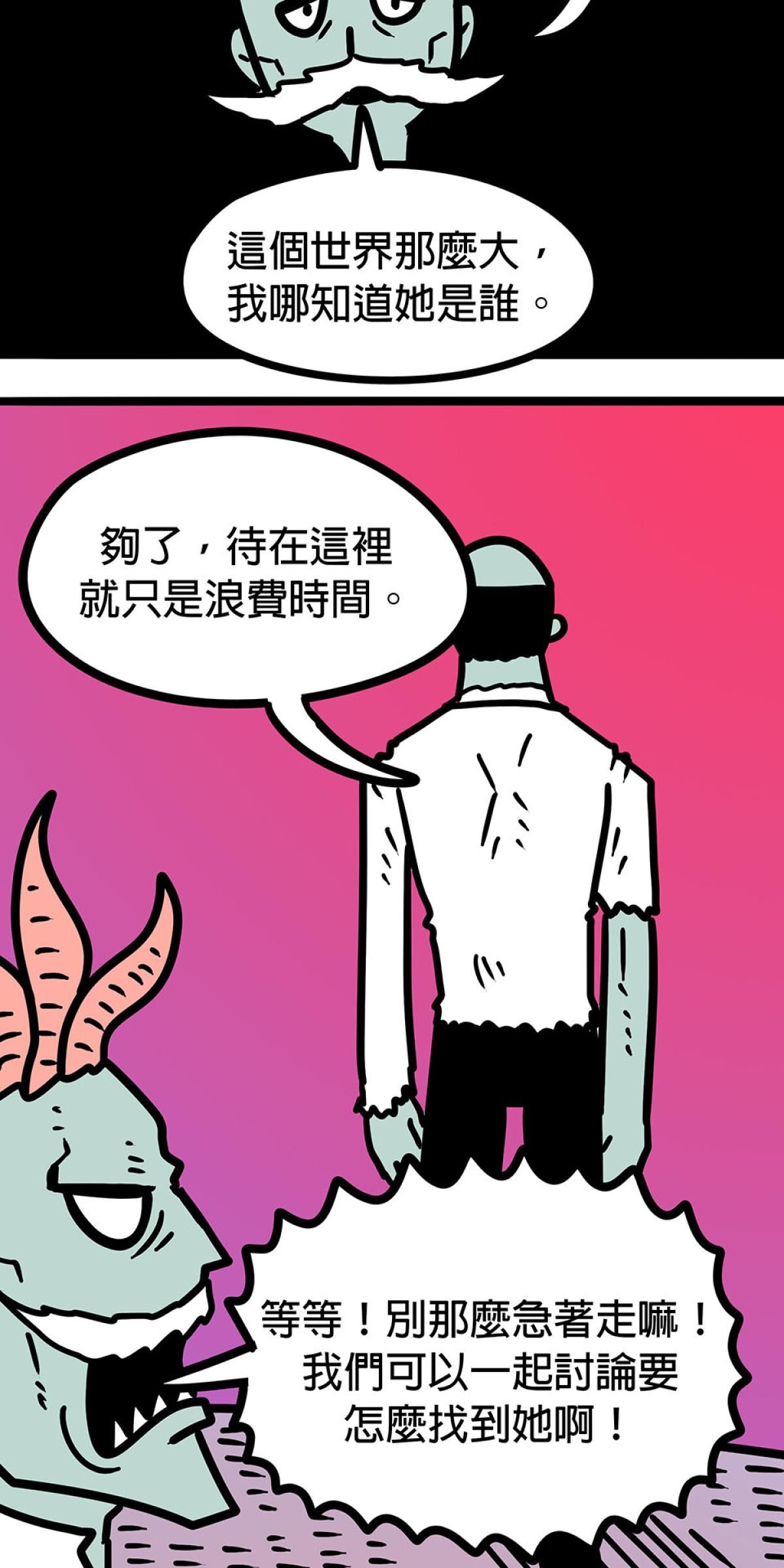 食屍鬼 第五話 「我拒絕」 第20页