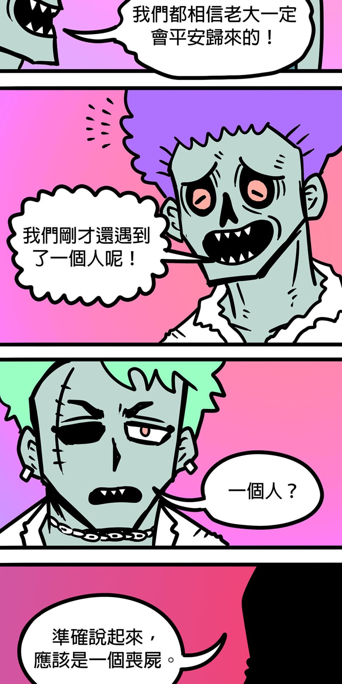 食屍鬼 第五話 「我拒絕」 第3页