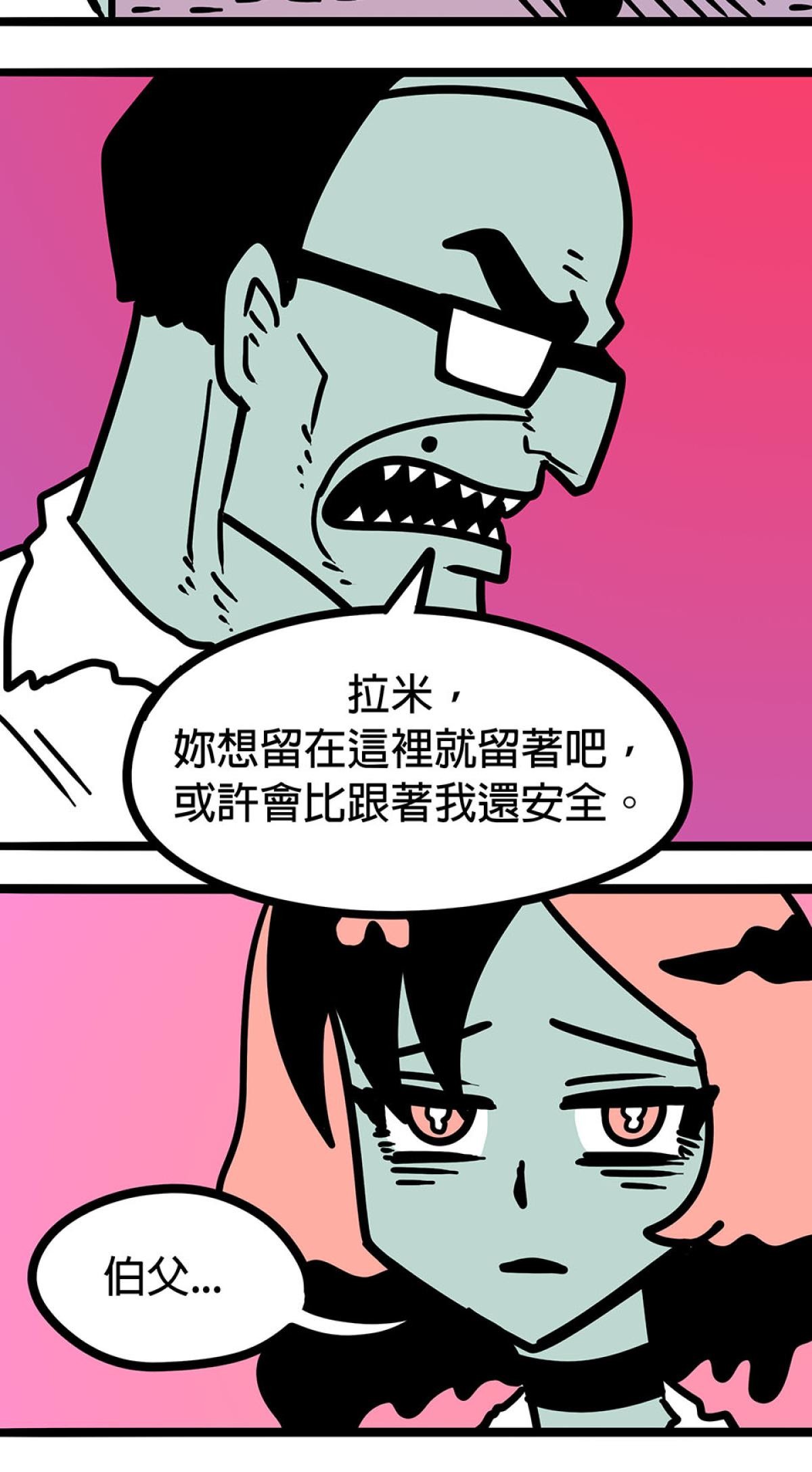 食屍鬼 第五話 「我拒絕」 第21页