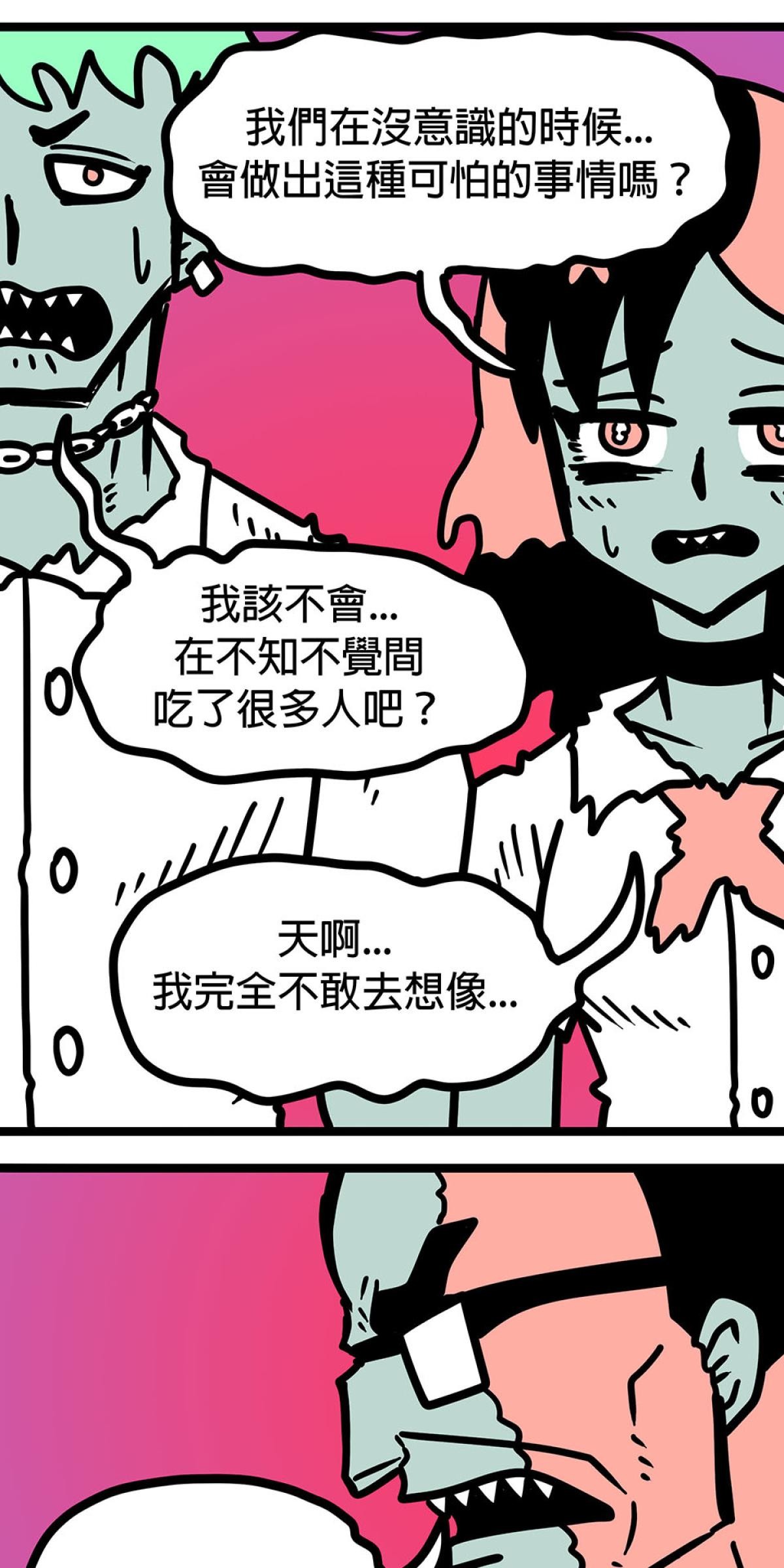食屍鬼 第五話 「我拒絕」 第26页