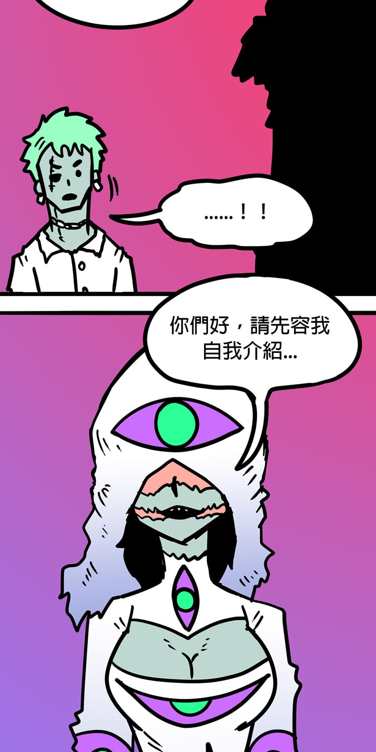食屍鬼 第五話 「我拒絕」 第4页