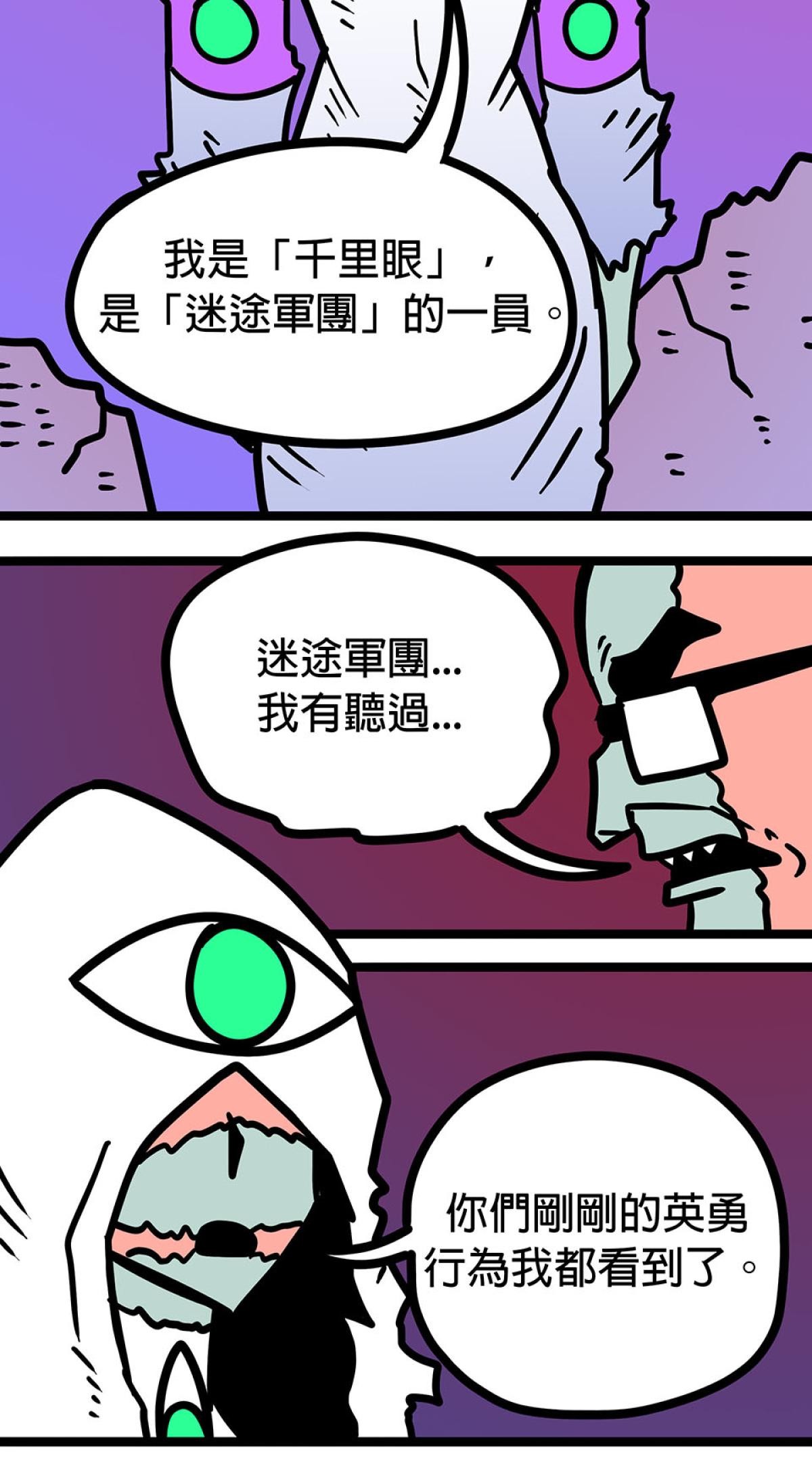 食屍鬼 第五話 「我拒絕」 第5页