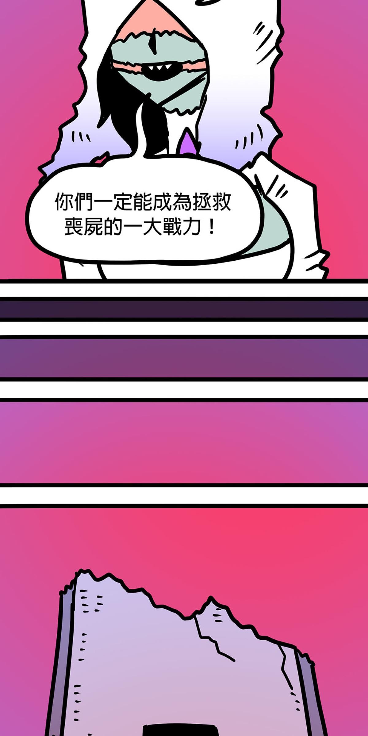 食屍鬼 第五話 「我拒絕」 第7页
