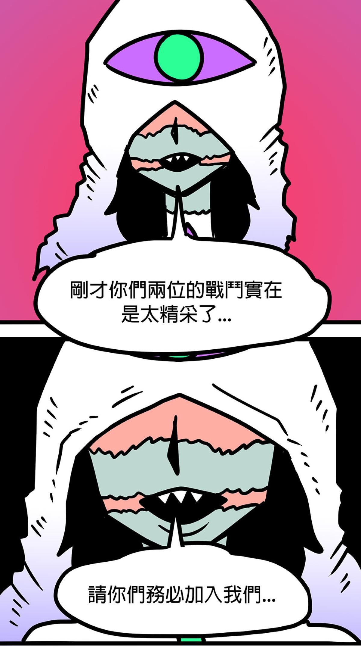 食屍鬼 第五話 「我拒絕」 第9页