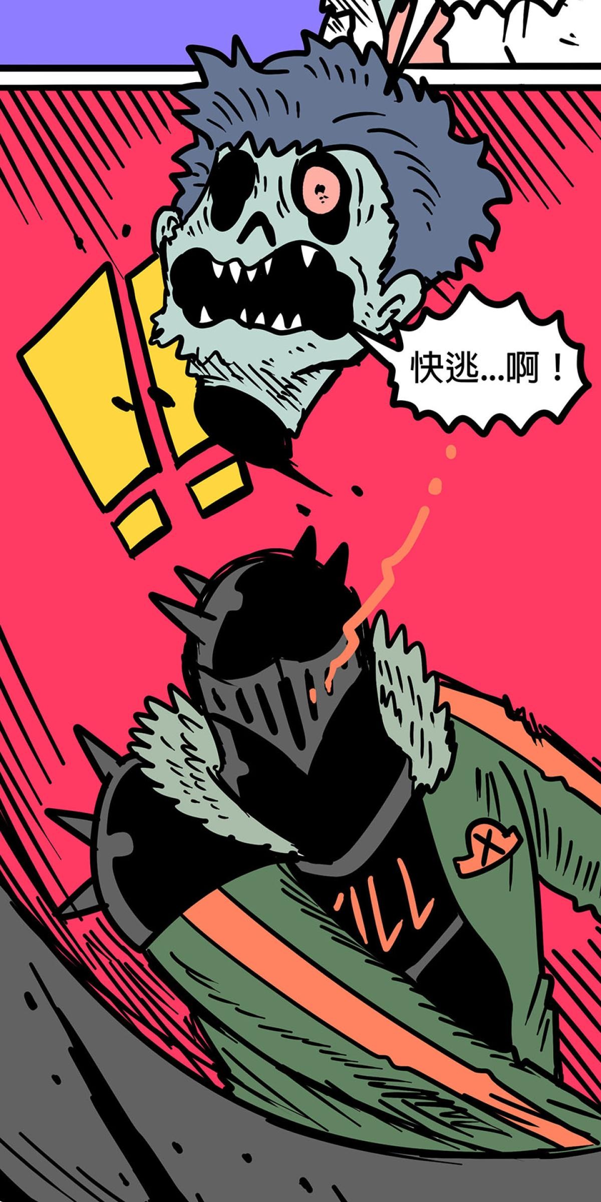 食屍鬼 預告 第12页