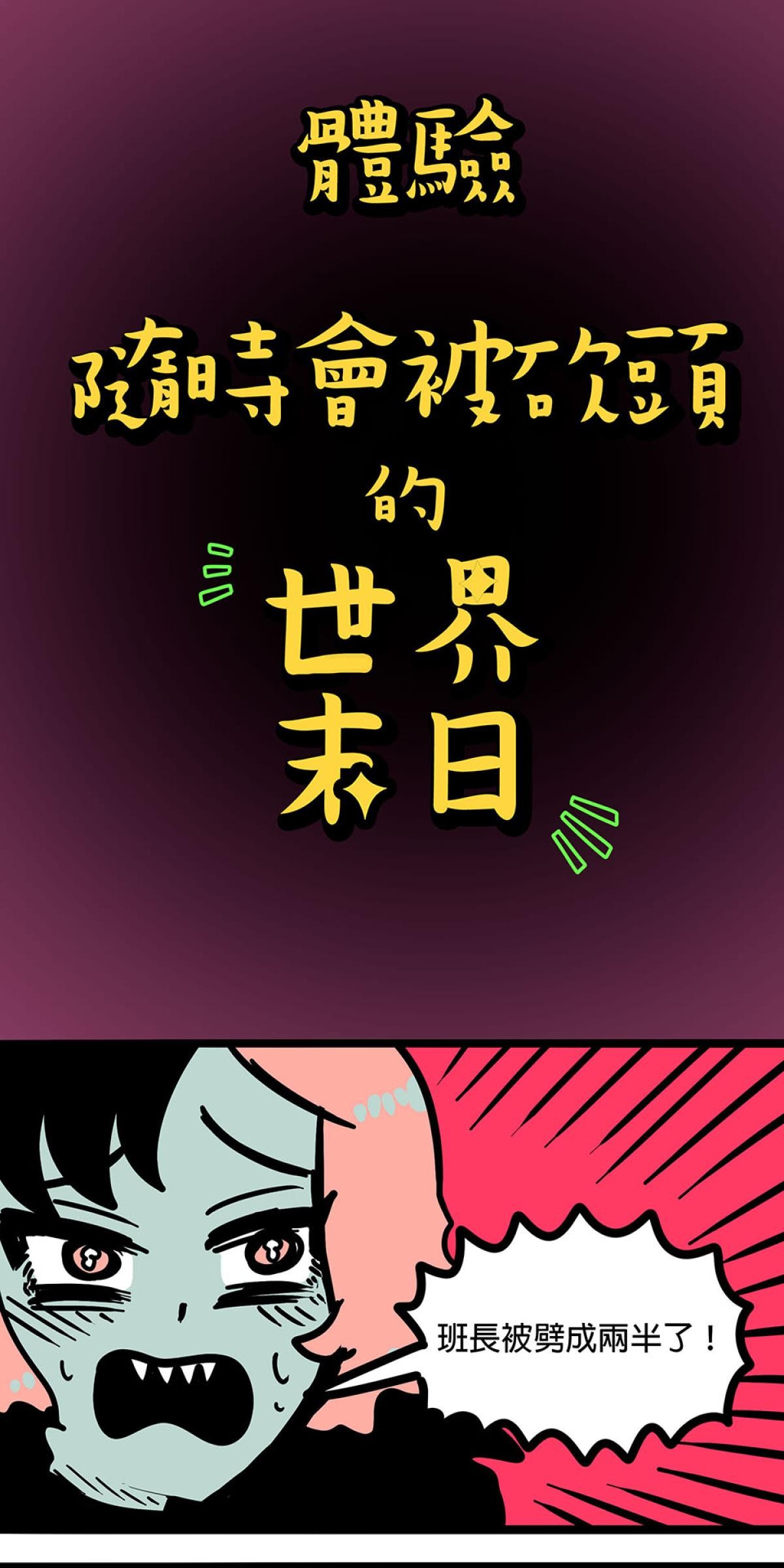 食屍鬼 預告 第15页