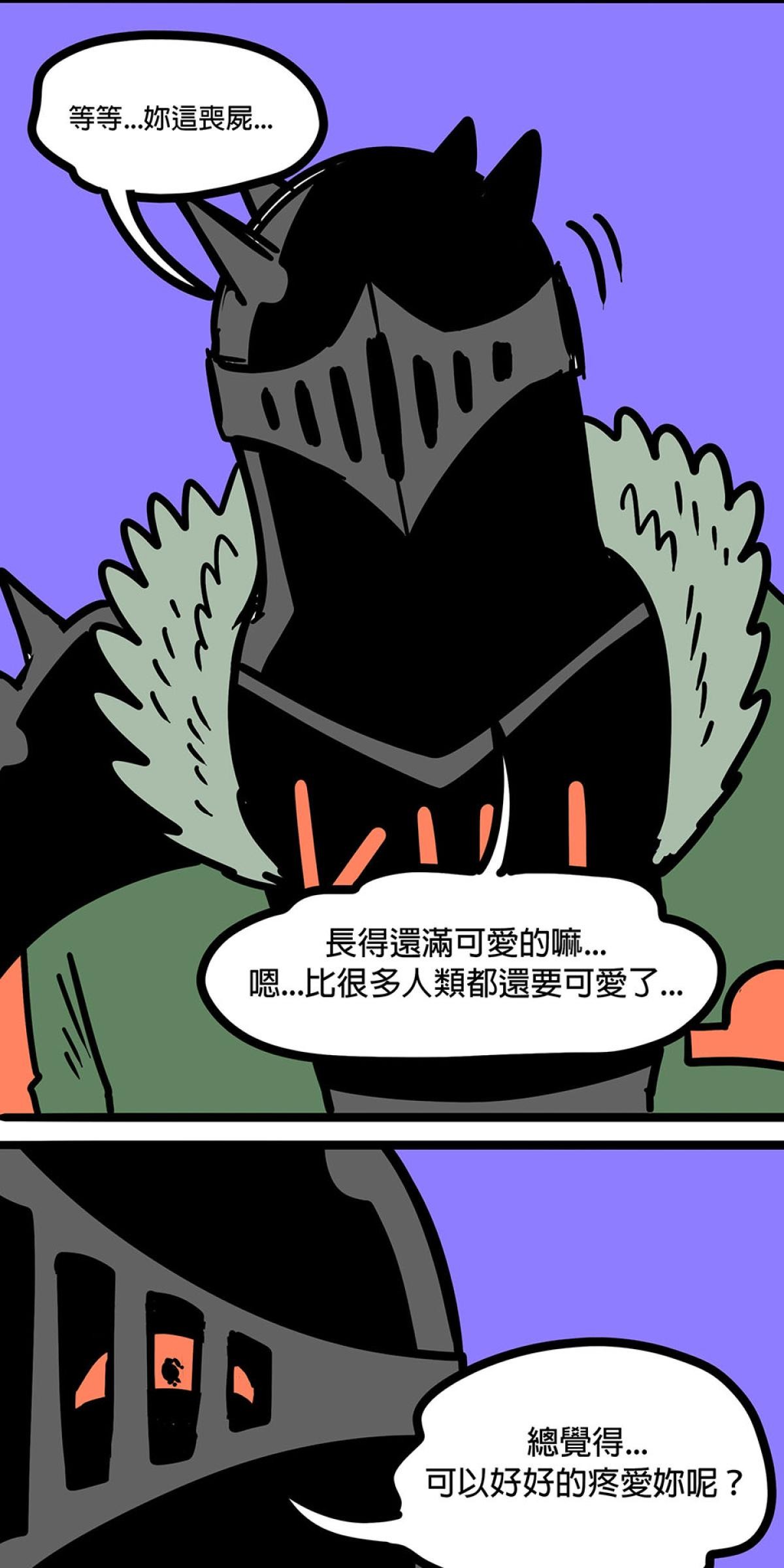 食屍鬼 預告 第16页