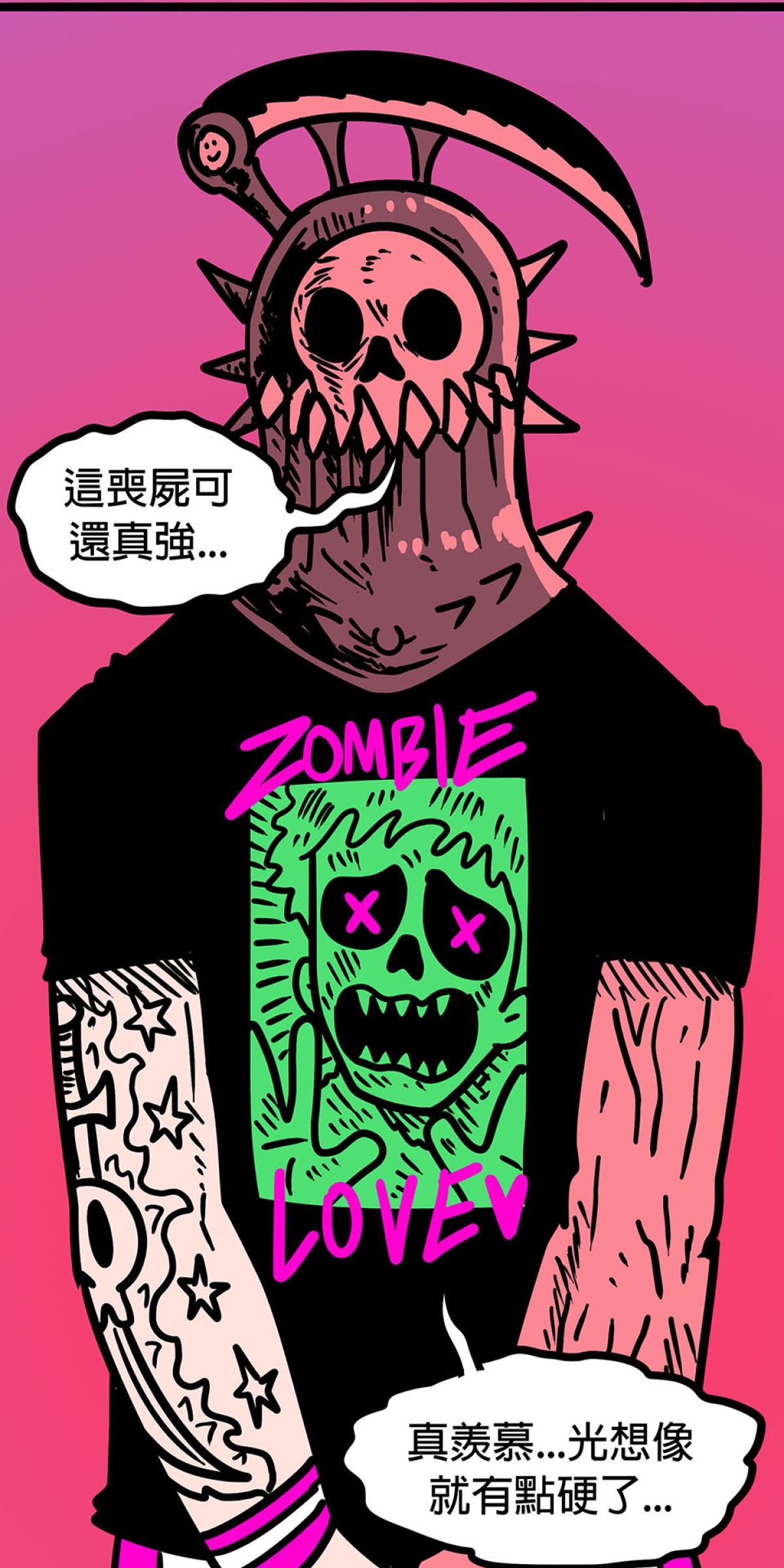 食屍鬼 預告 第18页