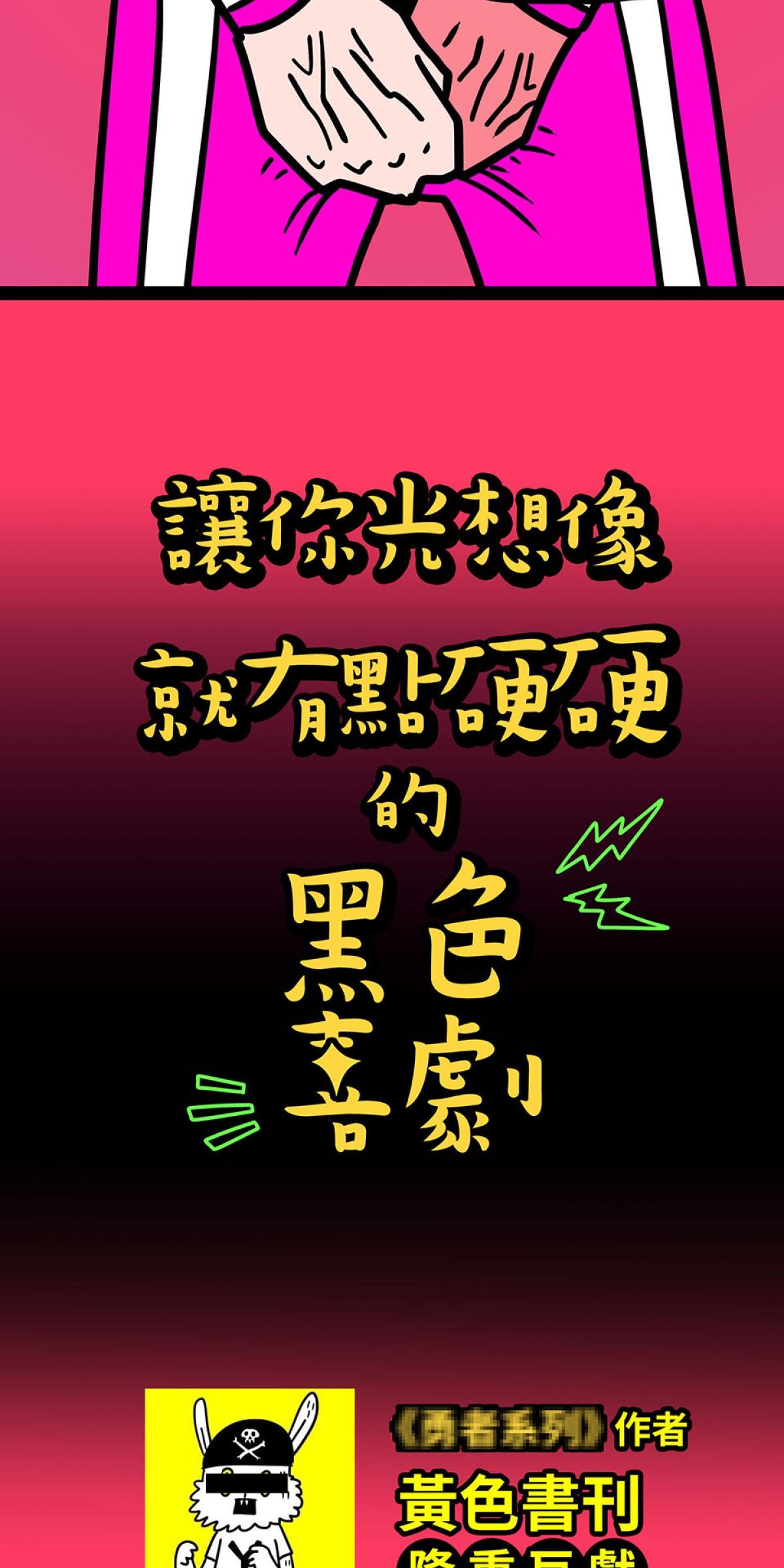 食屍鬼 預告 第19页