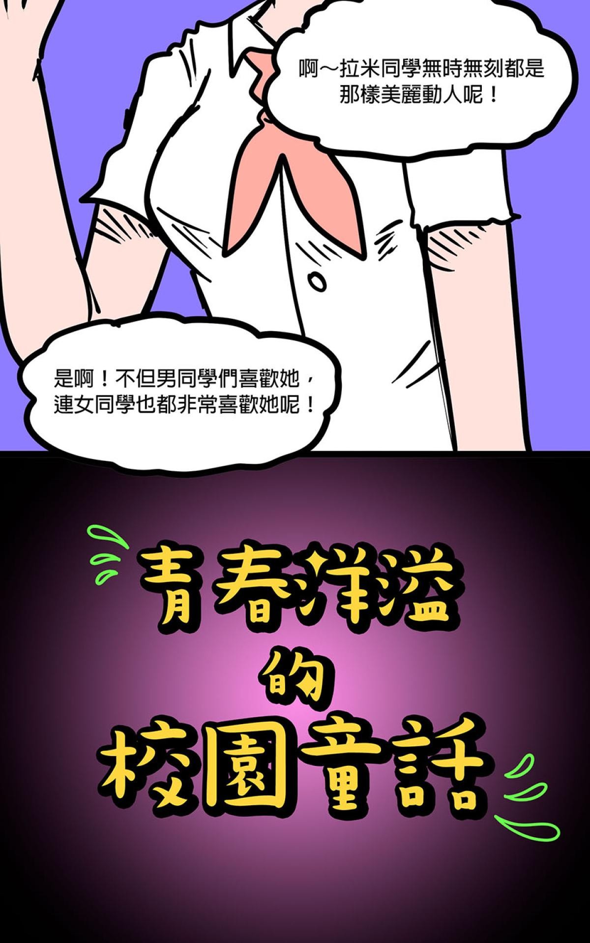 食屍鬼 第3页