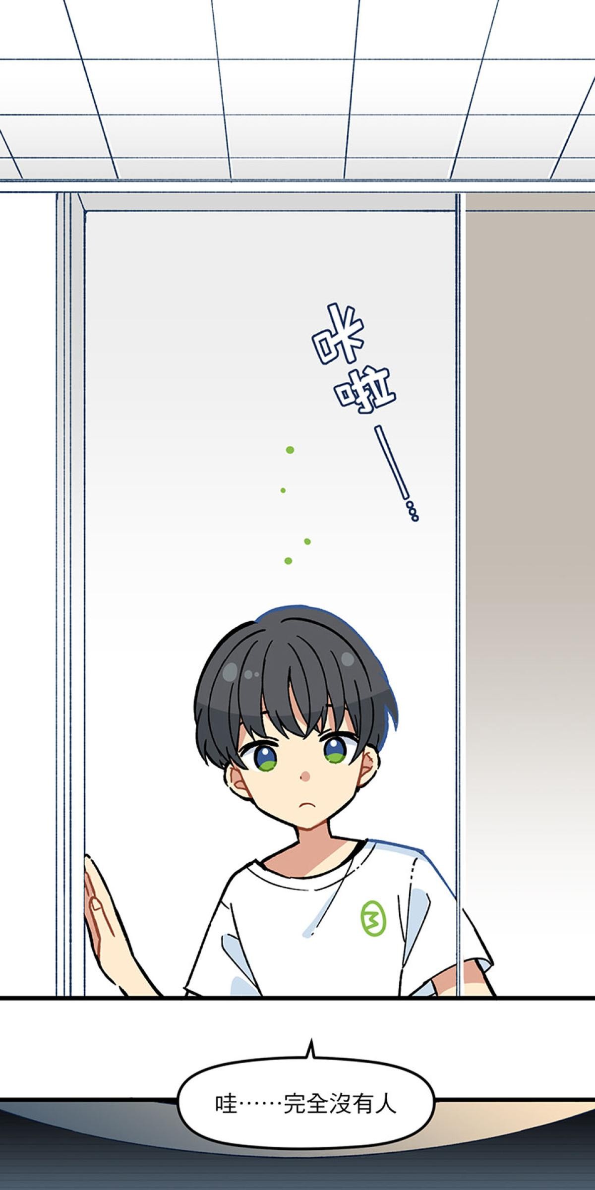 原子少年—STAR formation 第1页