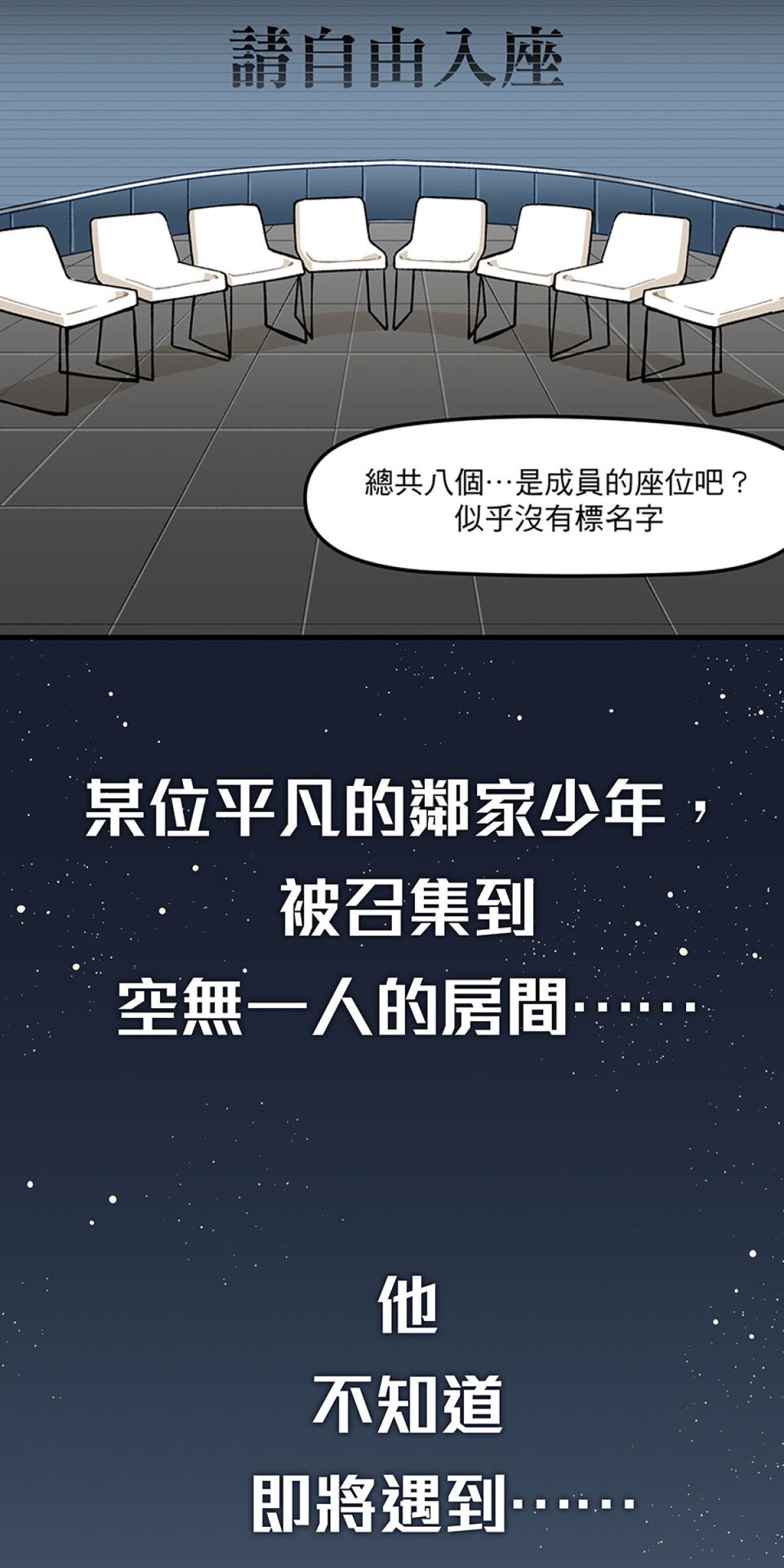 原子少年—STAR formation 第2页