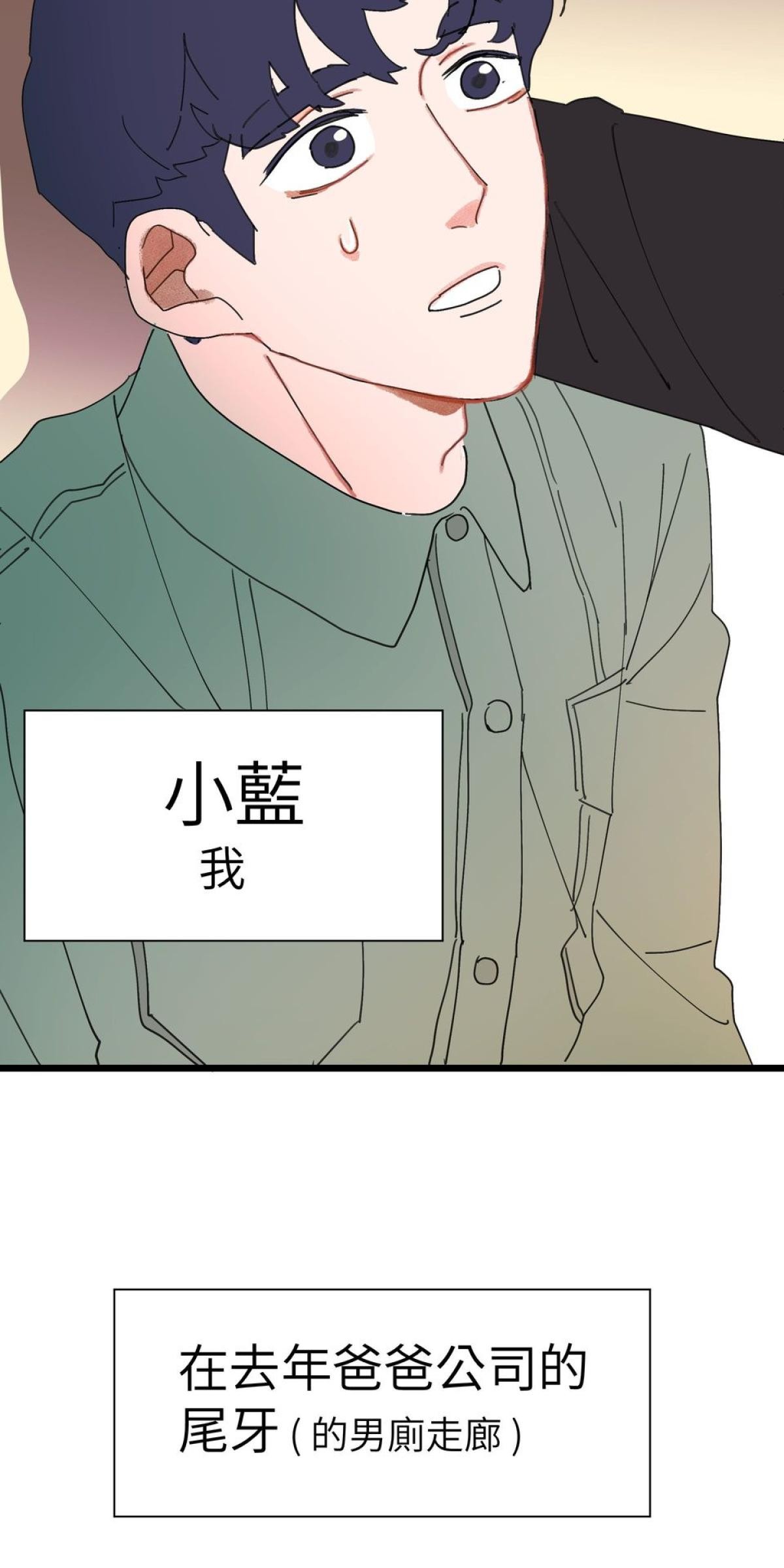 愛的多重宇宙 第2页