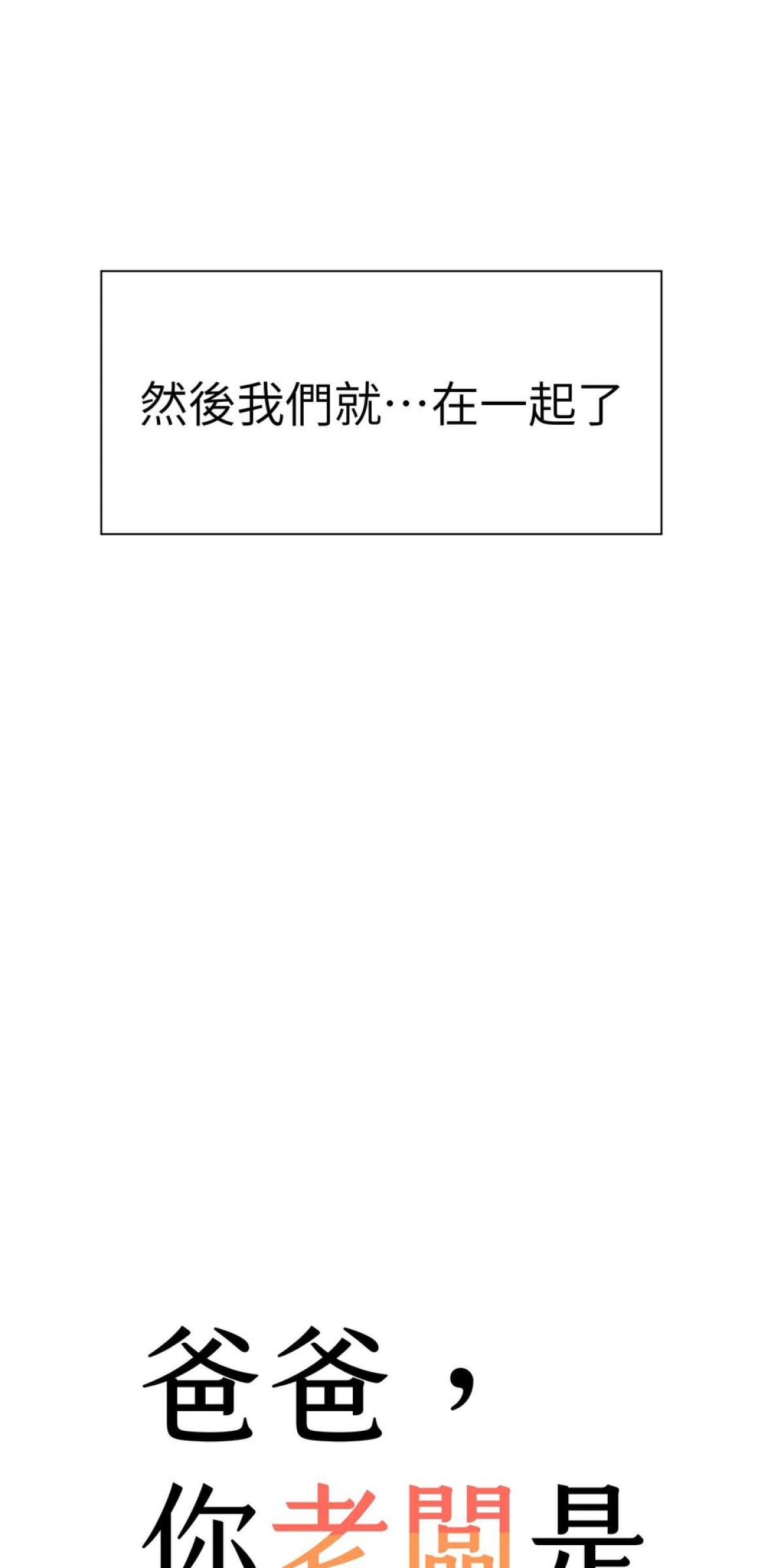 愛的多重宇宙 第4页