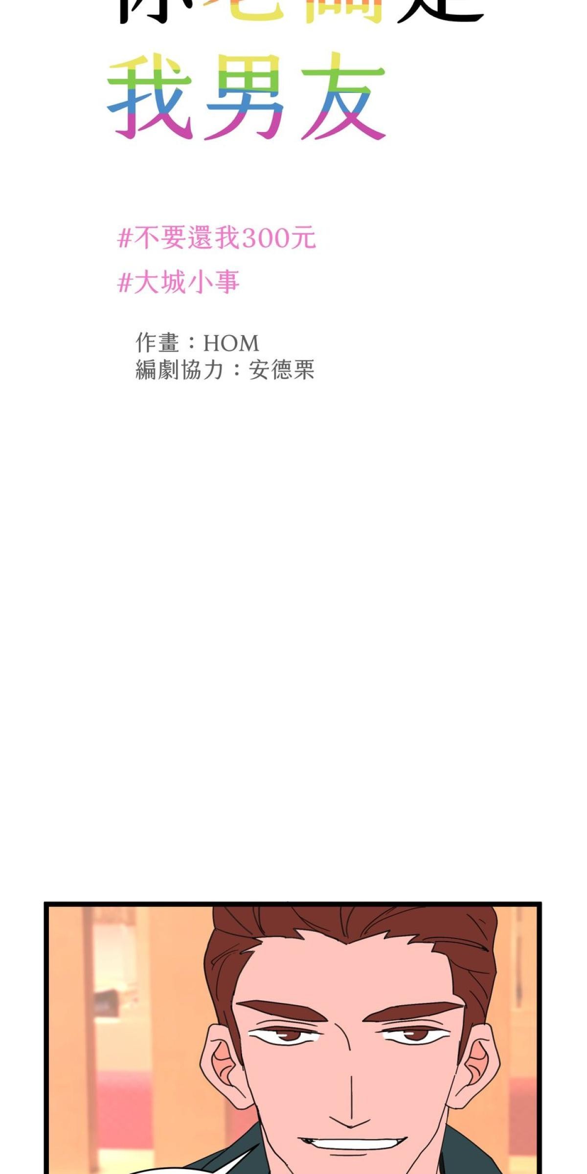 愛的多重宇宙 第5页