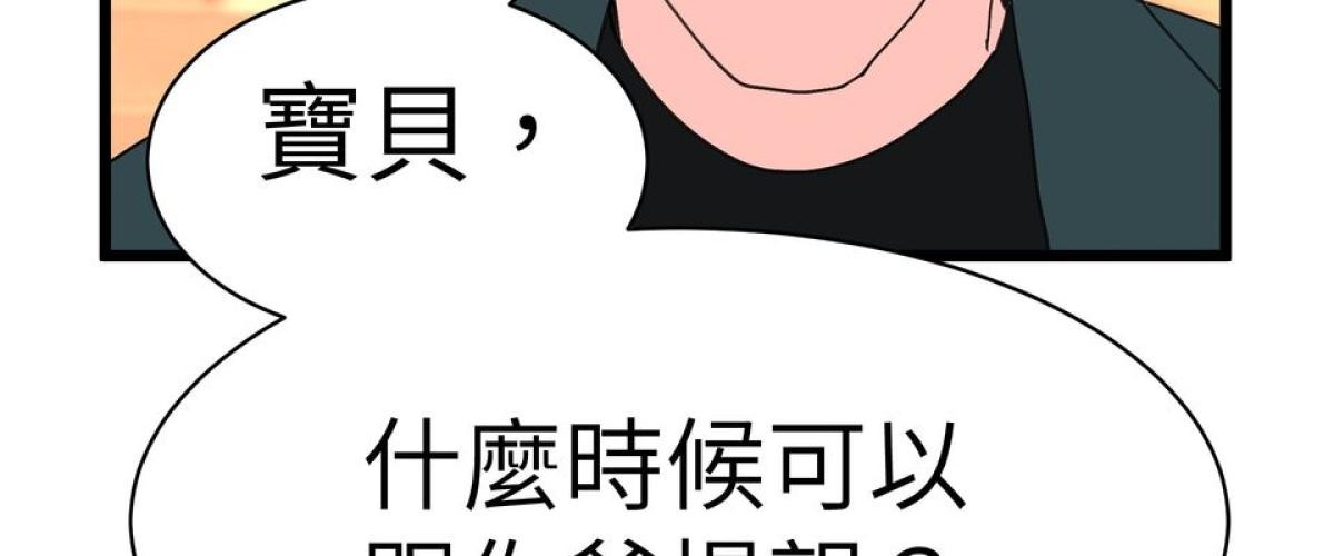 愛的多重宇宙 第6页