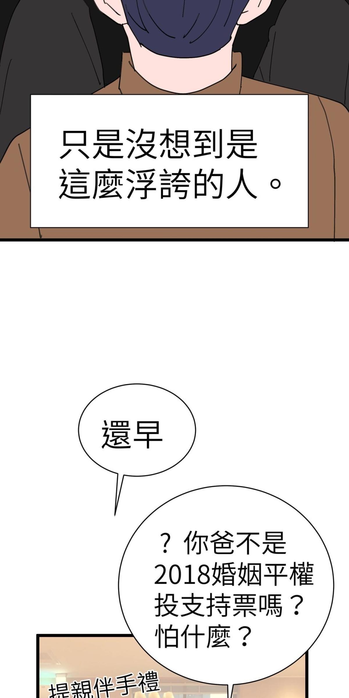 愛的多重宇宙 第8页