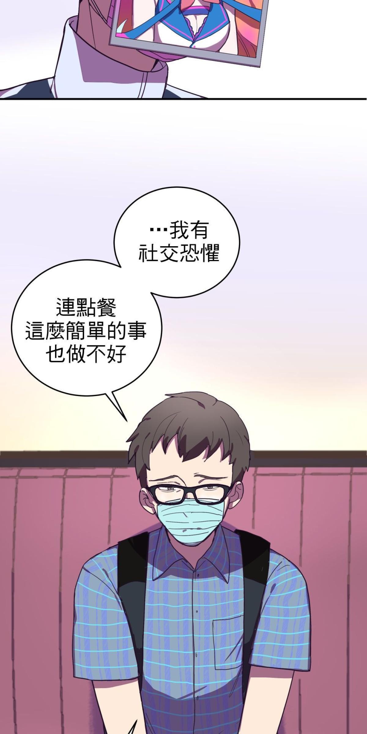 桃花仲介事務所 EP3.  我婆真香 第5页